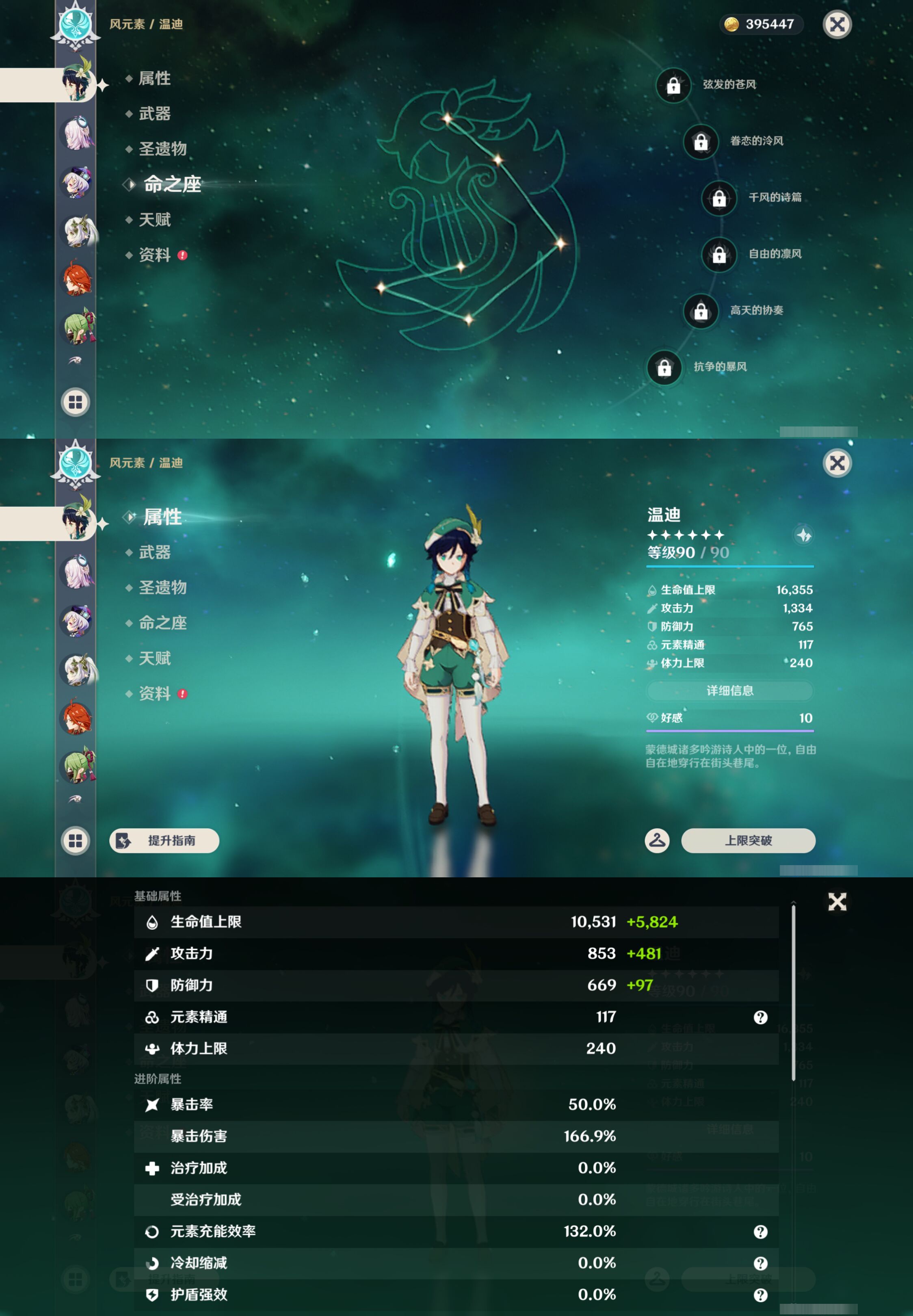 YSMK44504原神账号详情图14