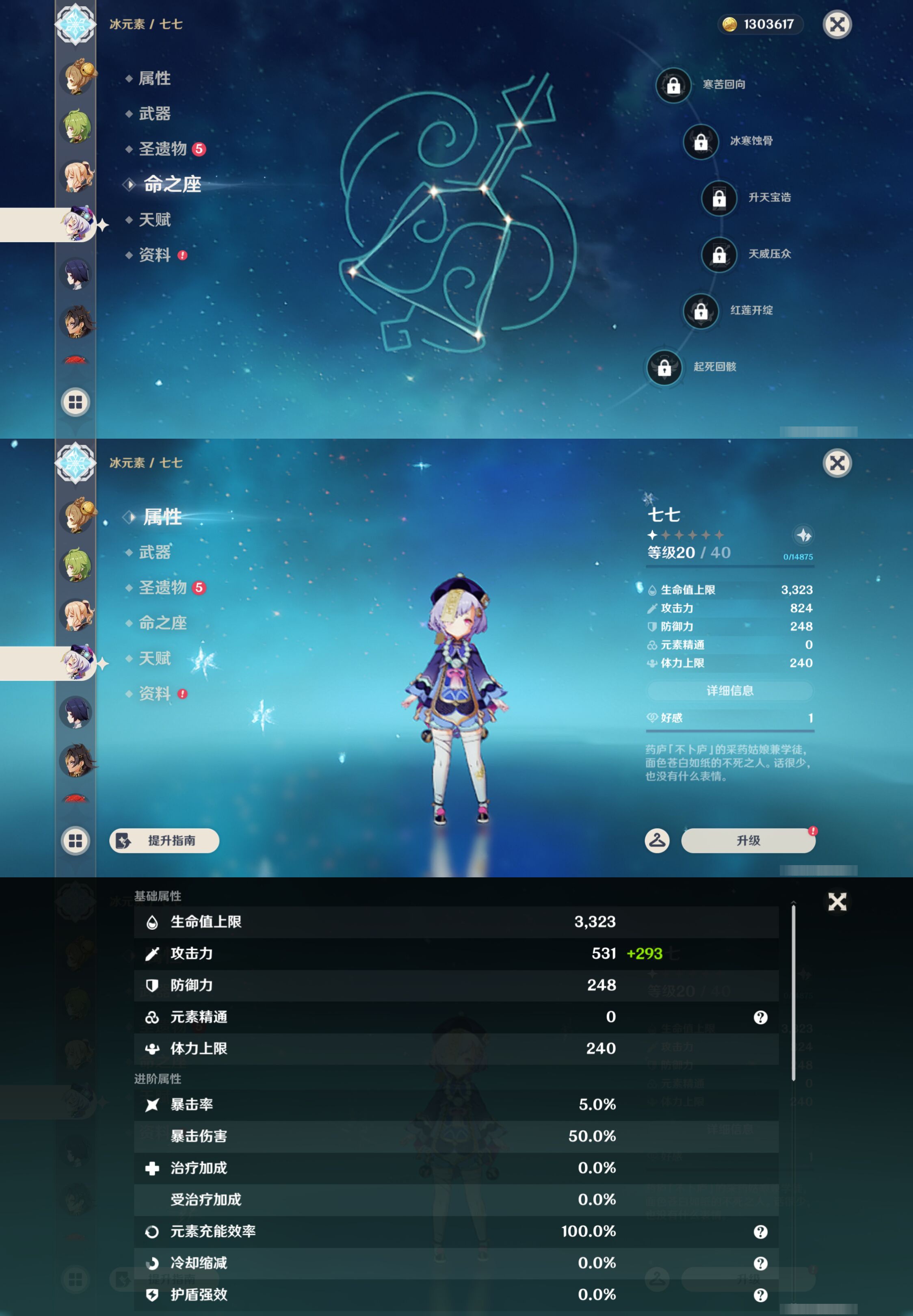 YSMK44520原神账号详情图26