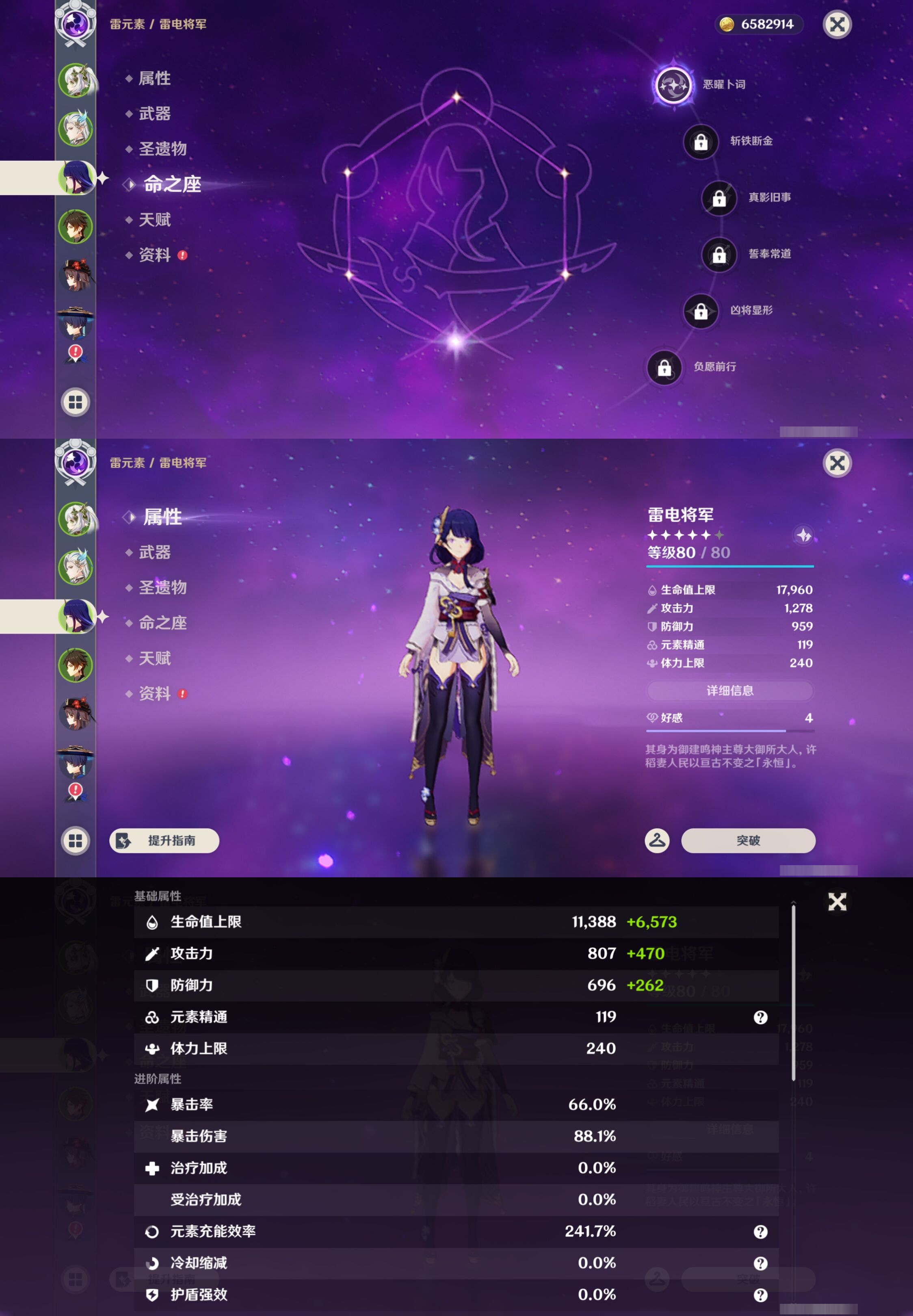 YSMK44482原神账号详情图10