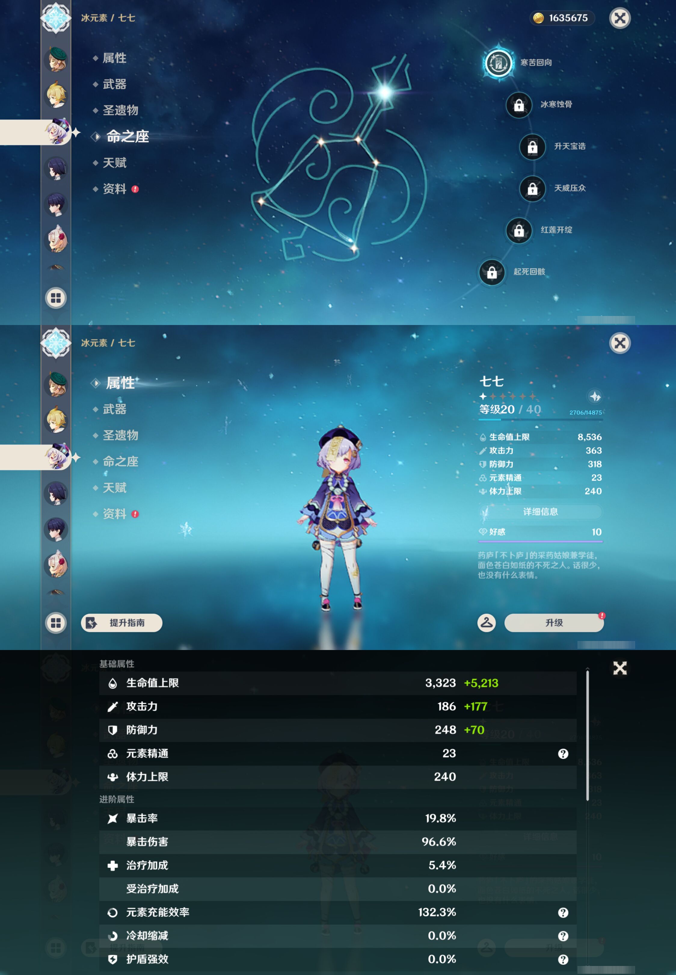 YSMK44488原神账号详情图33
