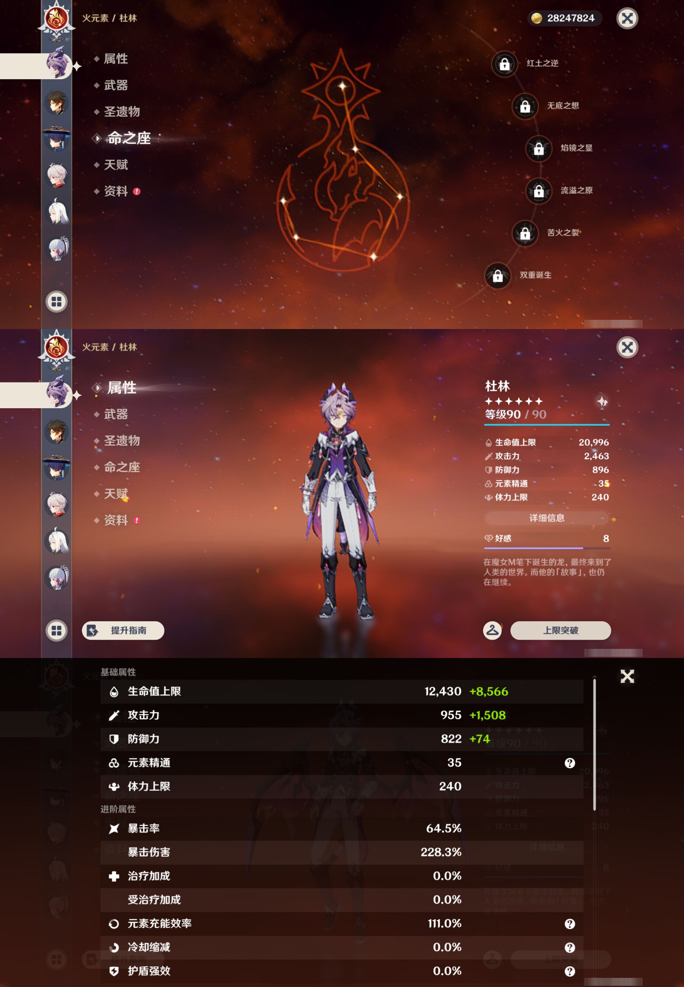 YSMK44480原神账号详情图14