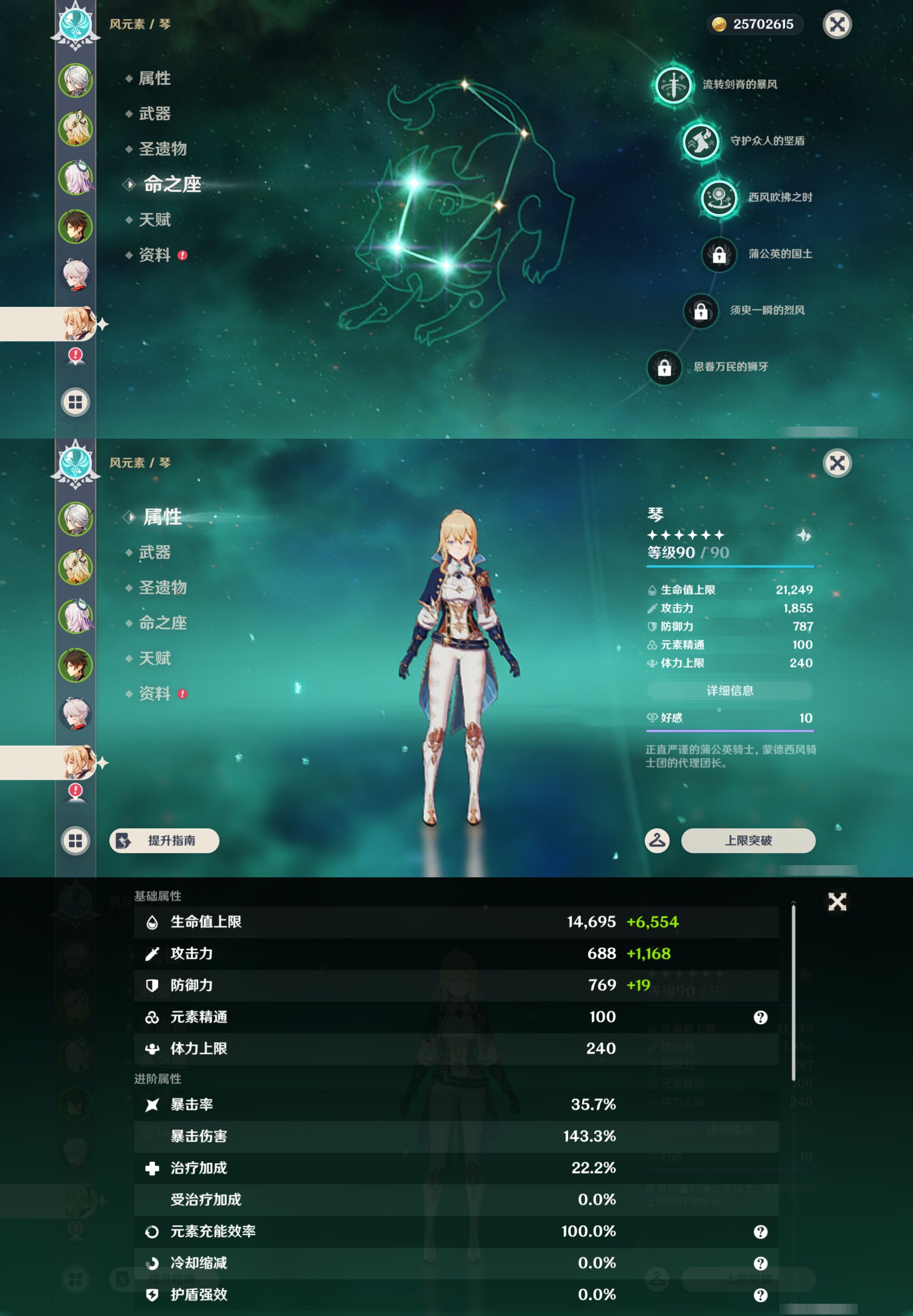 YSMK44523原神账号详情图13