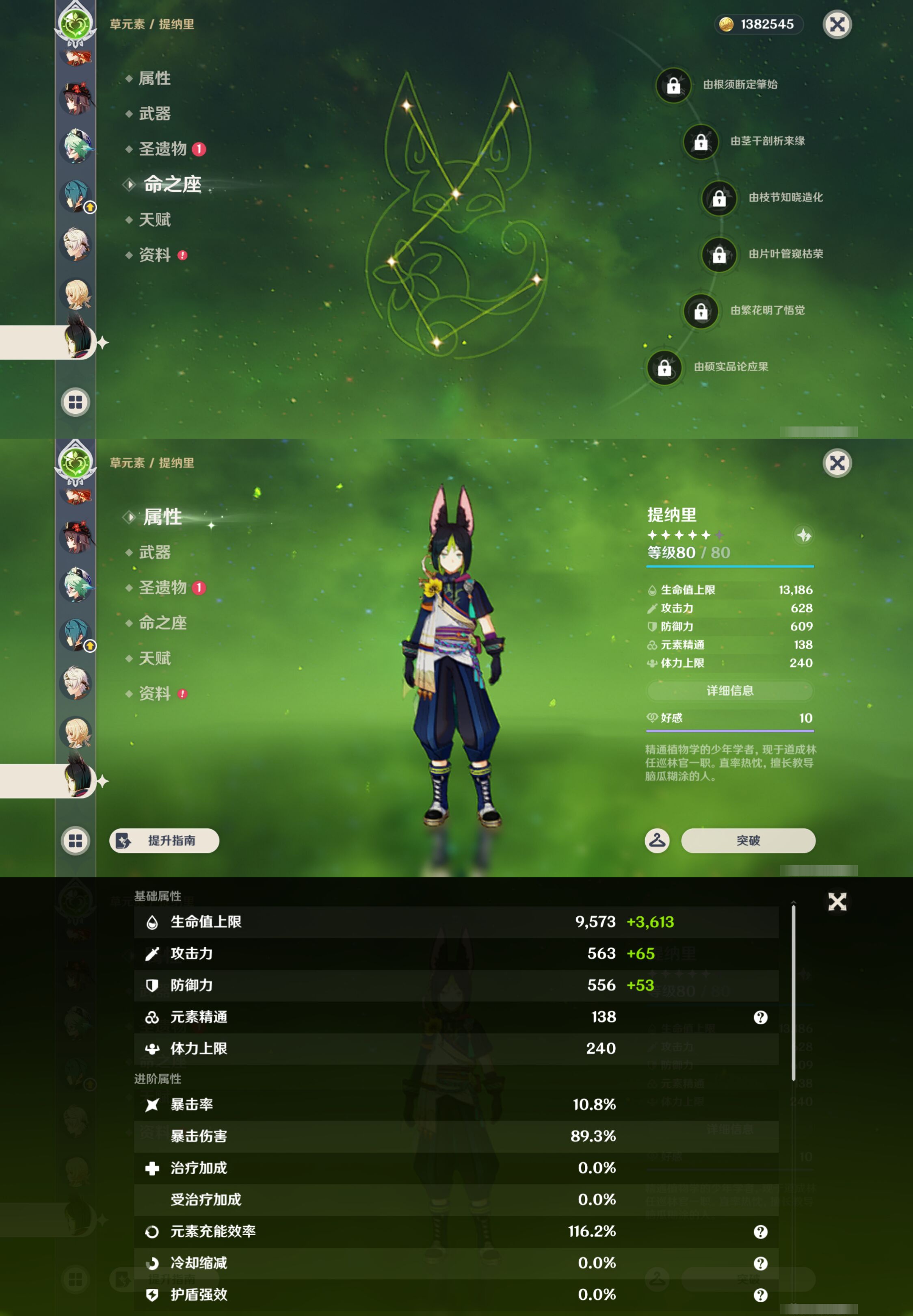 YSMK44493原神账号详情图24