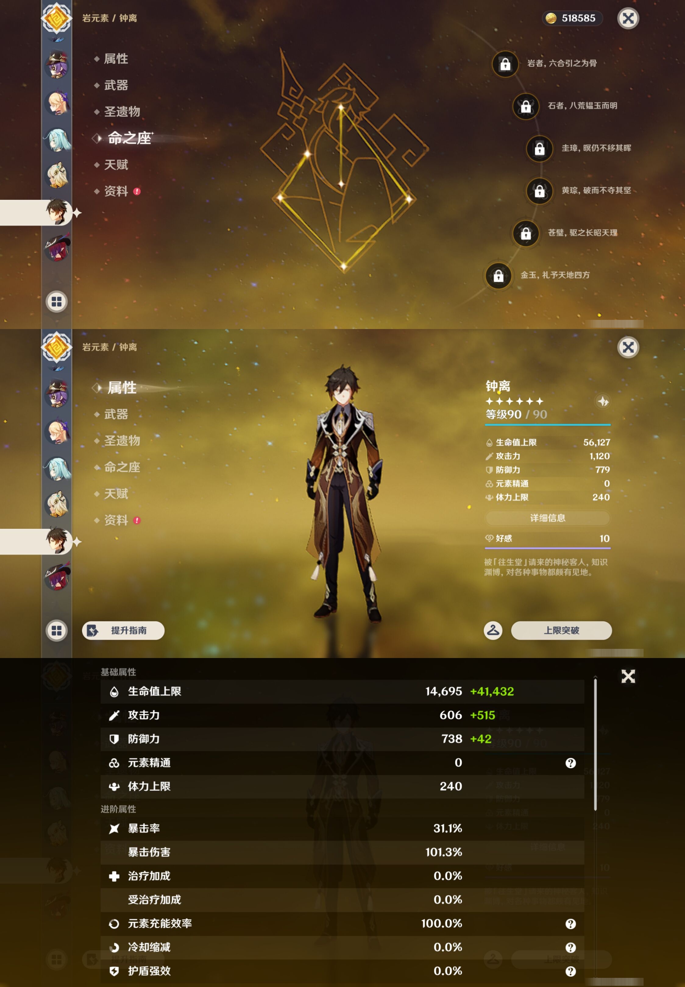 YSMK44485原神账号详情图10 YSMK44485原神账号详情图10