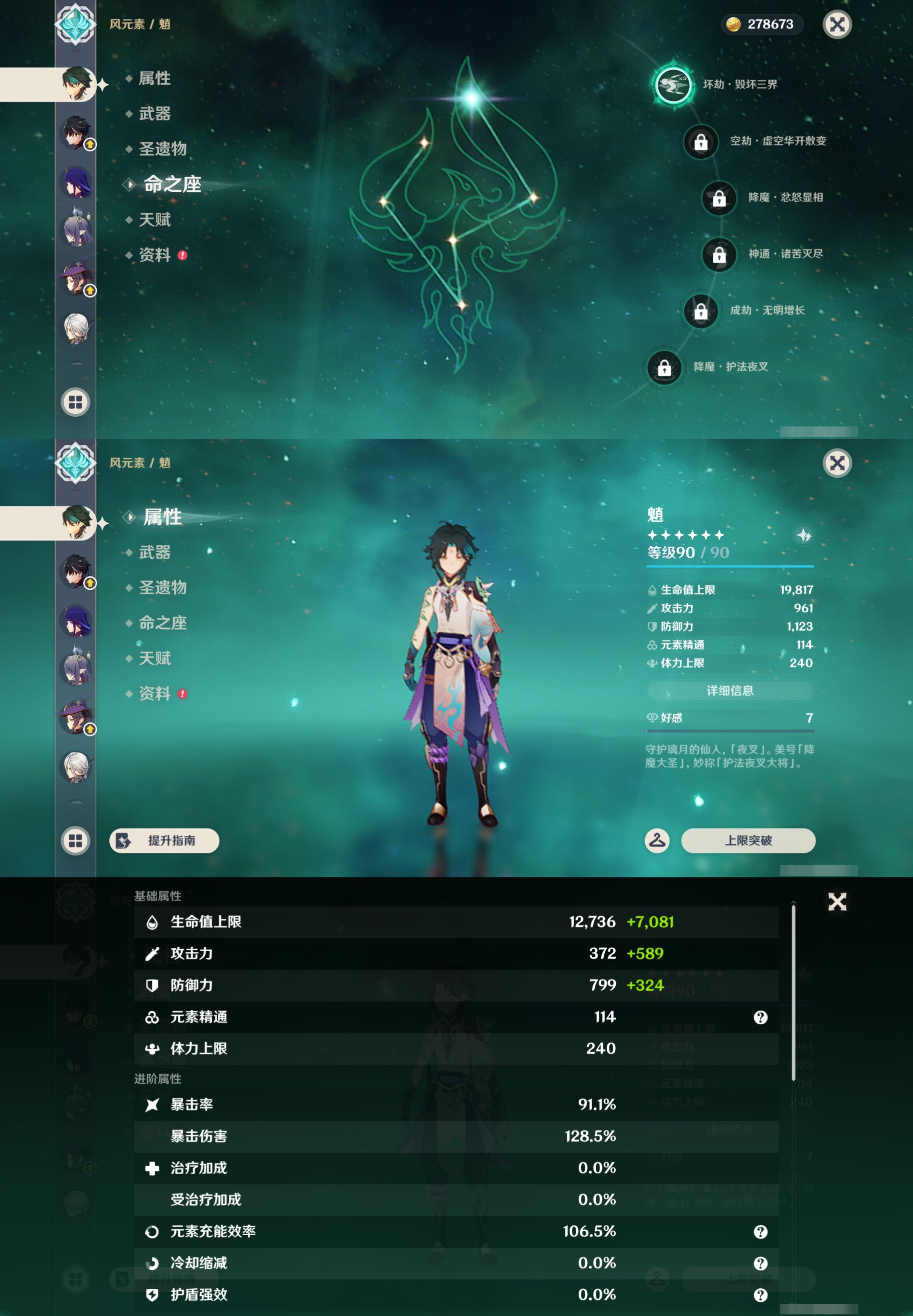 YSMK44463原神账号详情图14