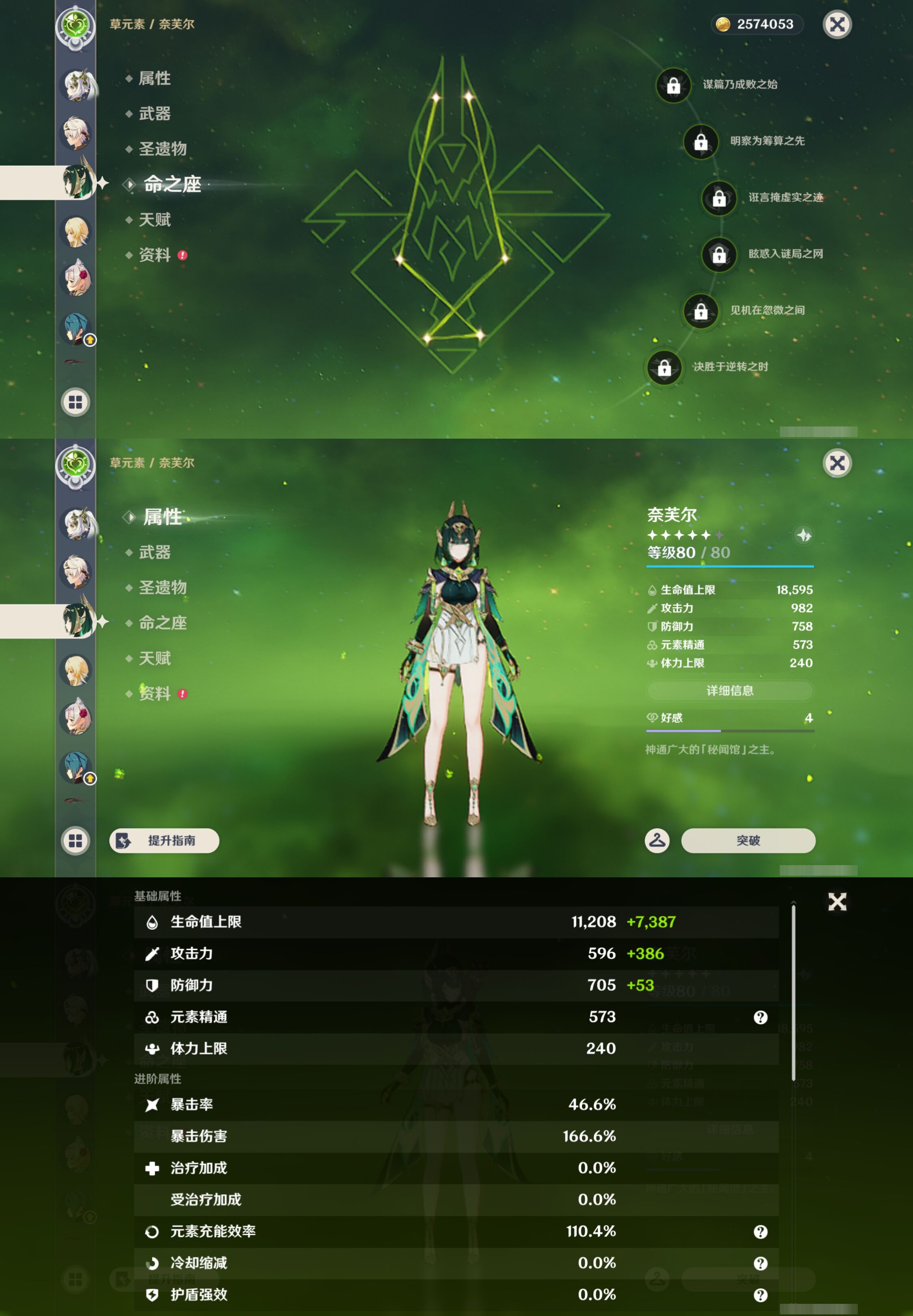 YSMK44555原神账号详情图15