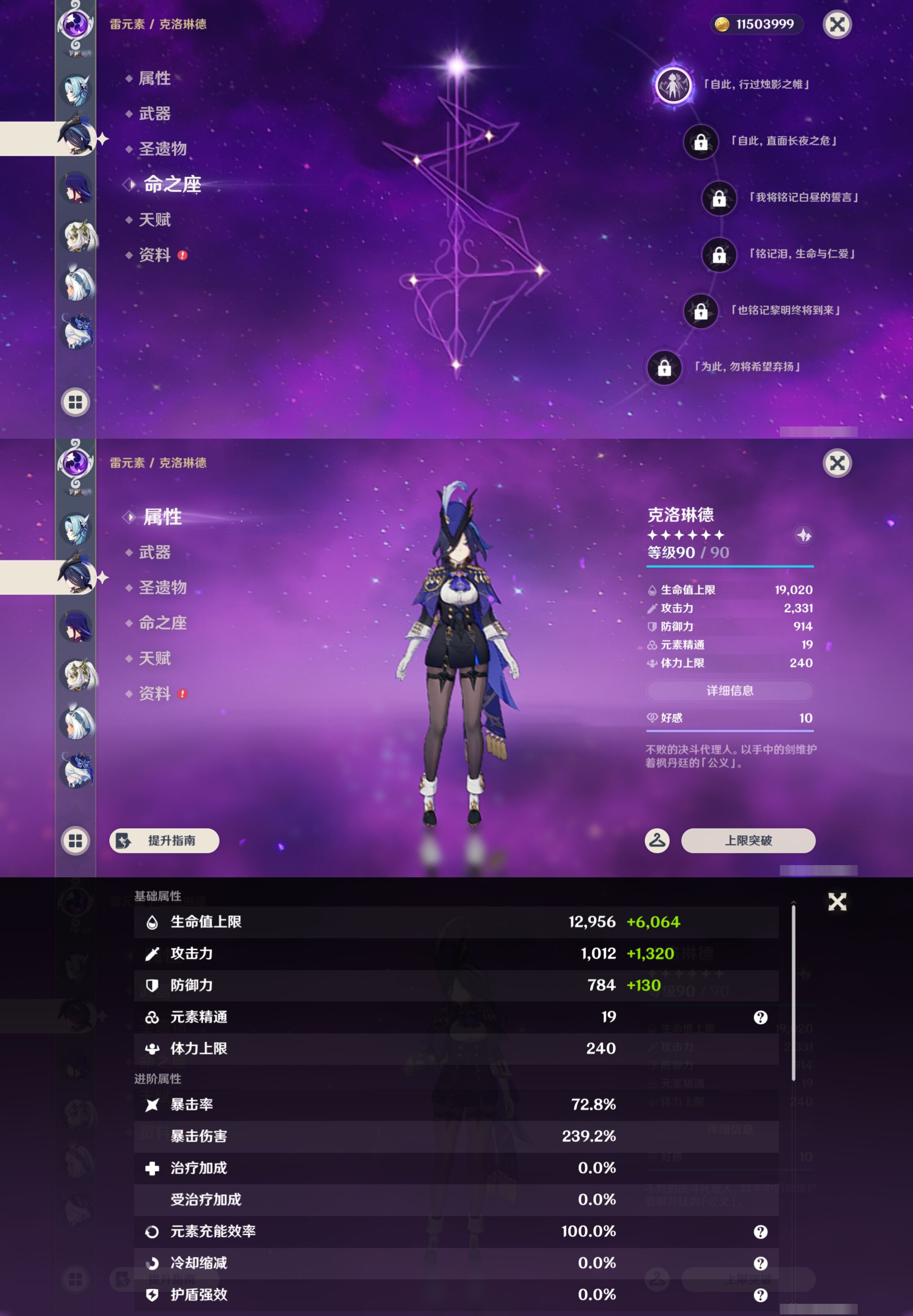 YSMK44515原神账号详情图18 YSMK44515原神账号详情图18