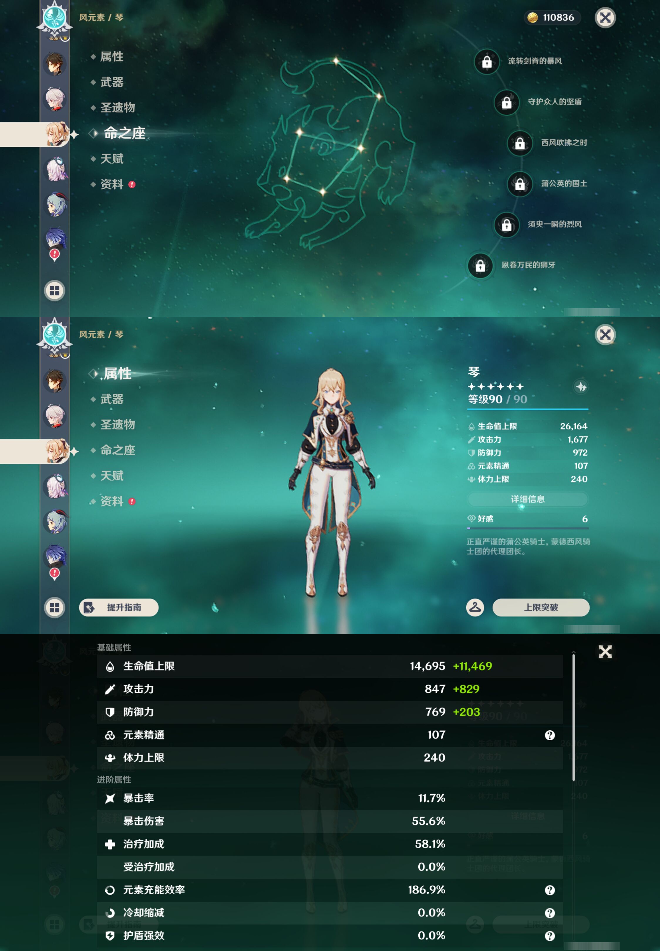 YSMK44548原神账号详情图16 YSMK44548原神账号详情图16