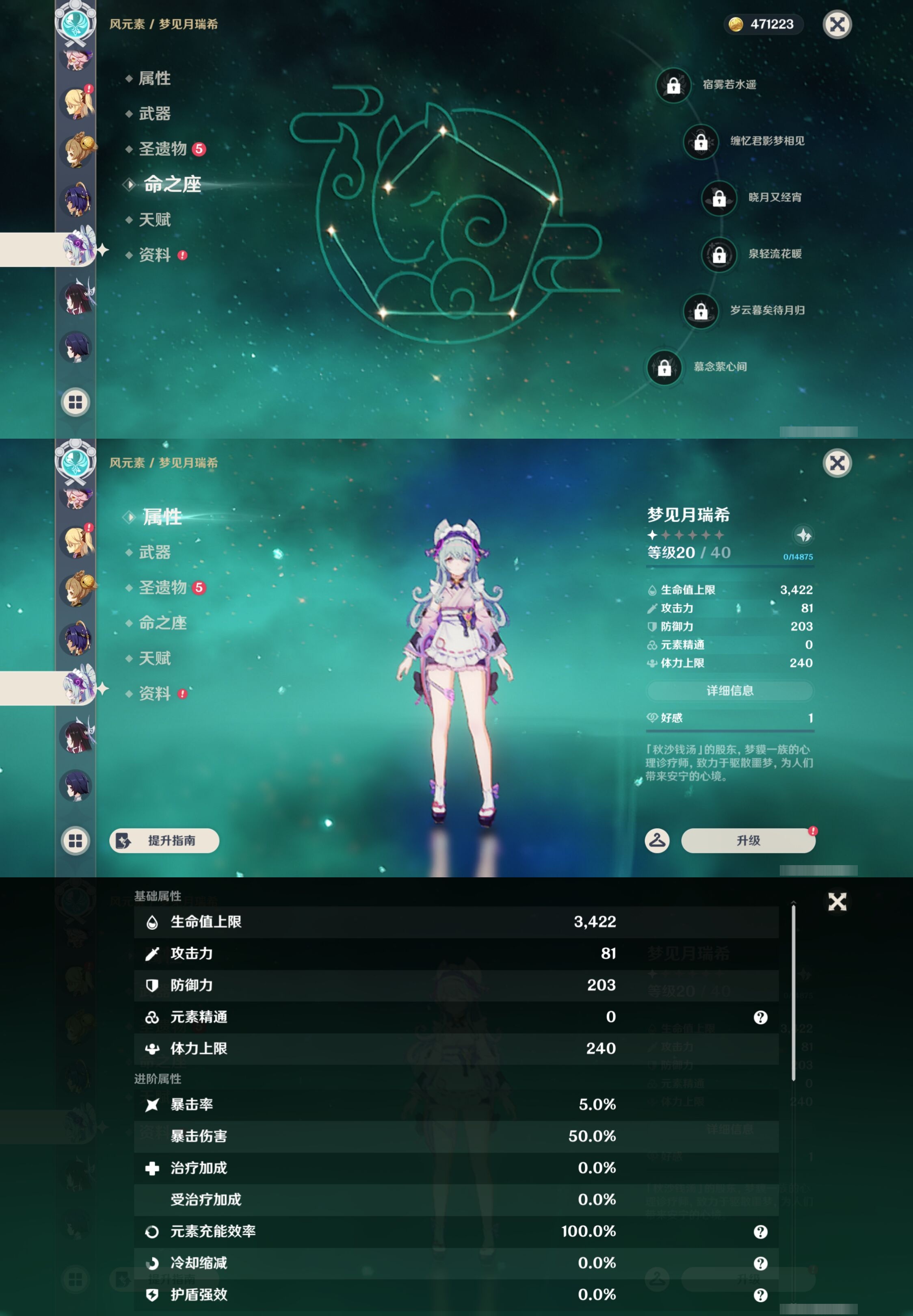 YSMK44483原神账号详情图19