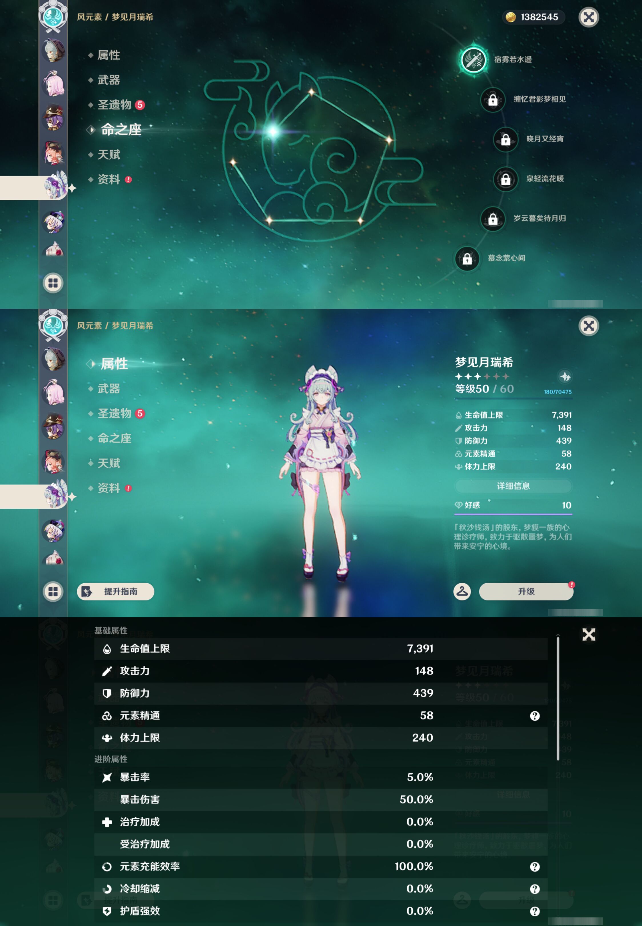 YSMK44493原神账号详情图27