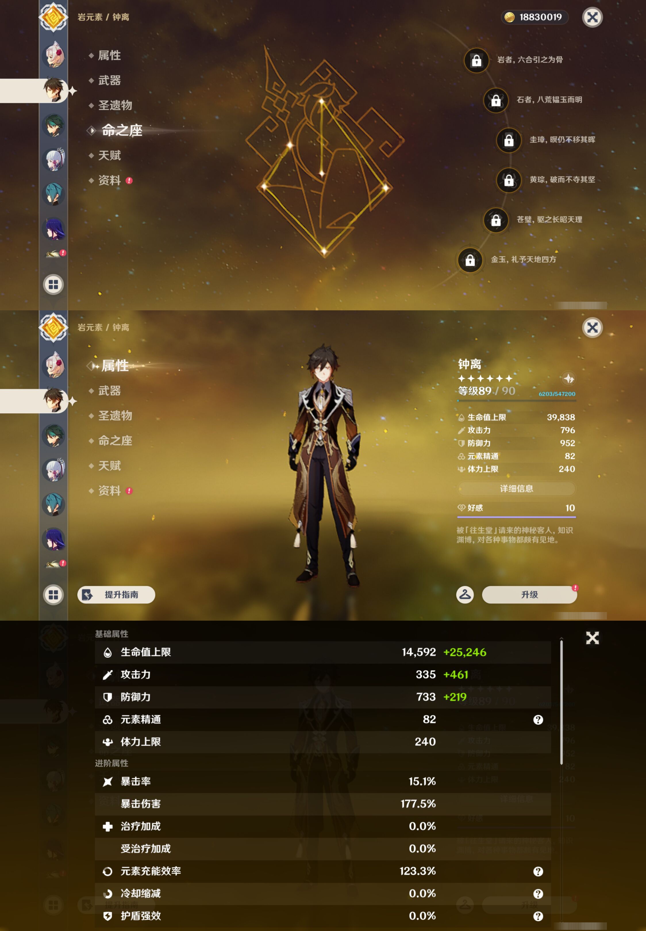 YSMK44468原神账号详情图14