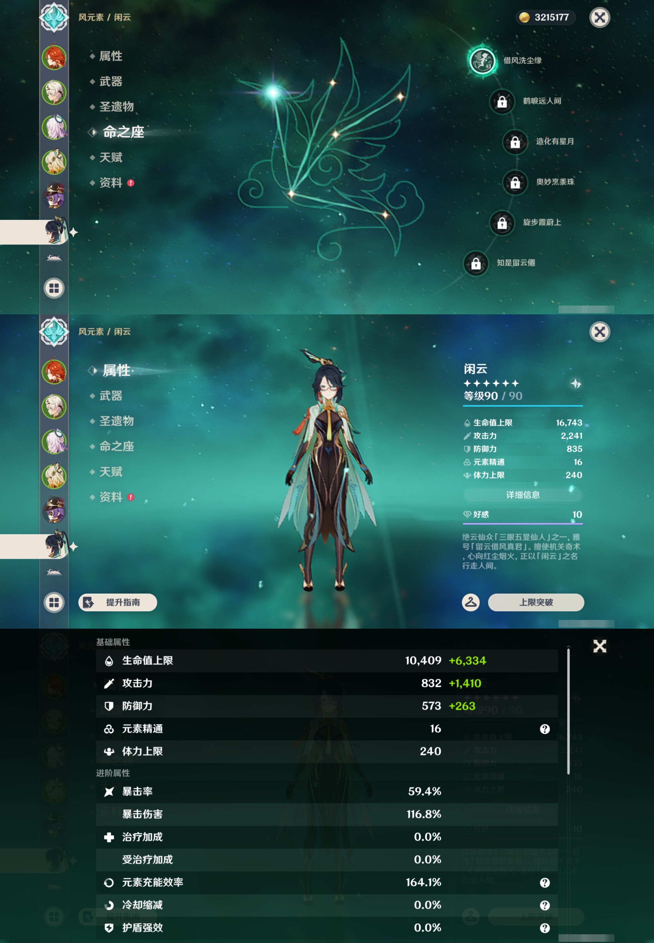 YSMK44564原神账号详情图11