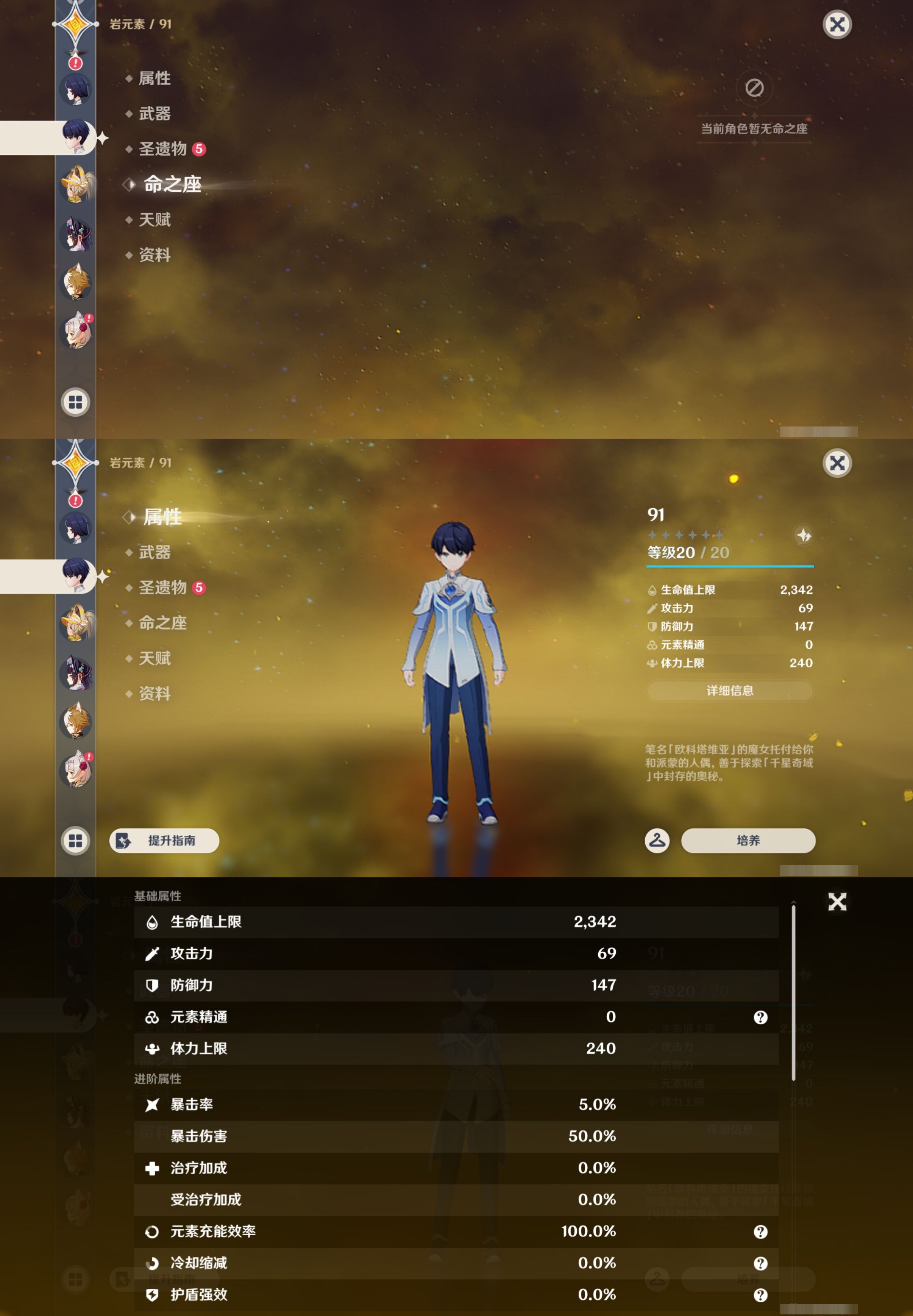 YSMK44442原神账号详情图26