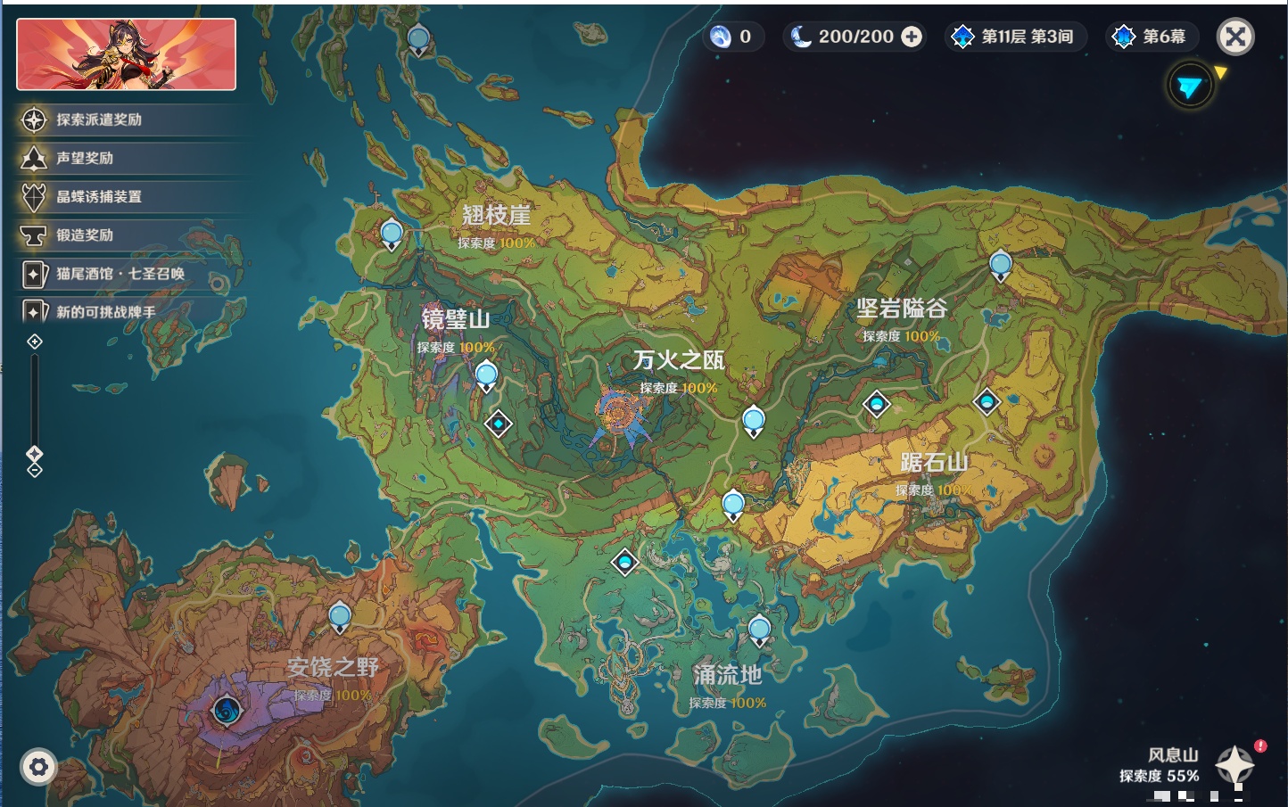 YSMK44587原神账号详情图47