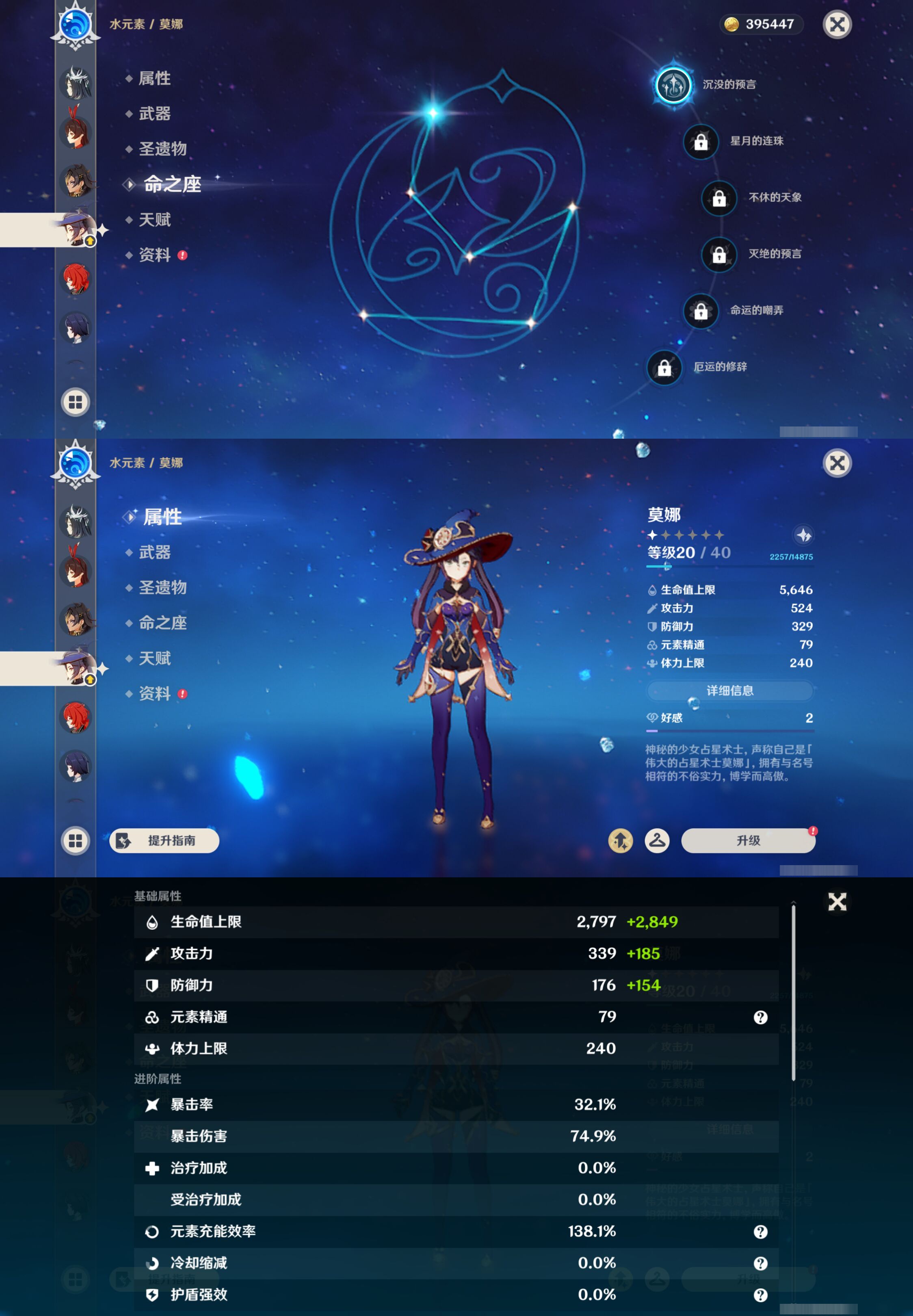 YSMK44504原神账号详情图23