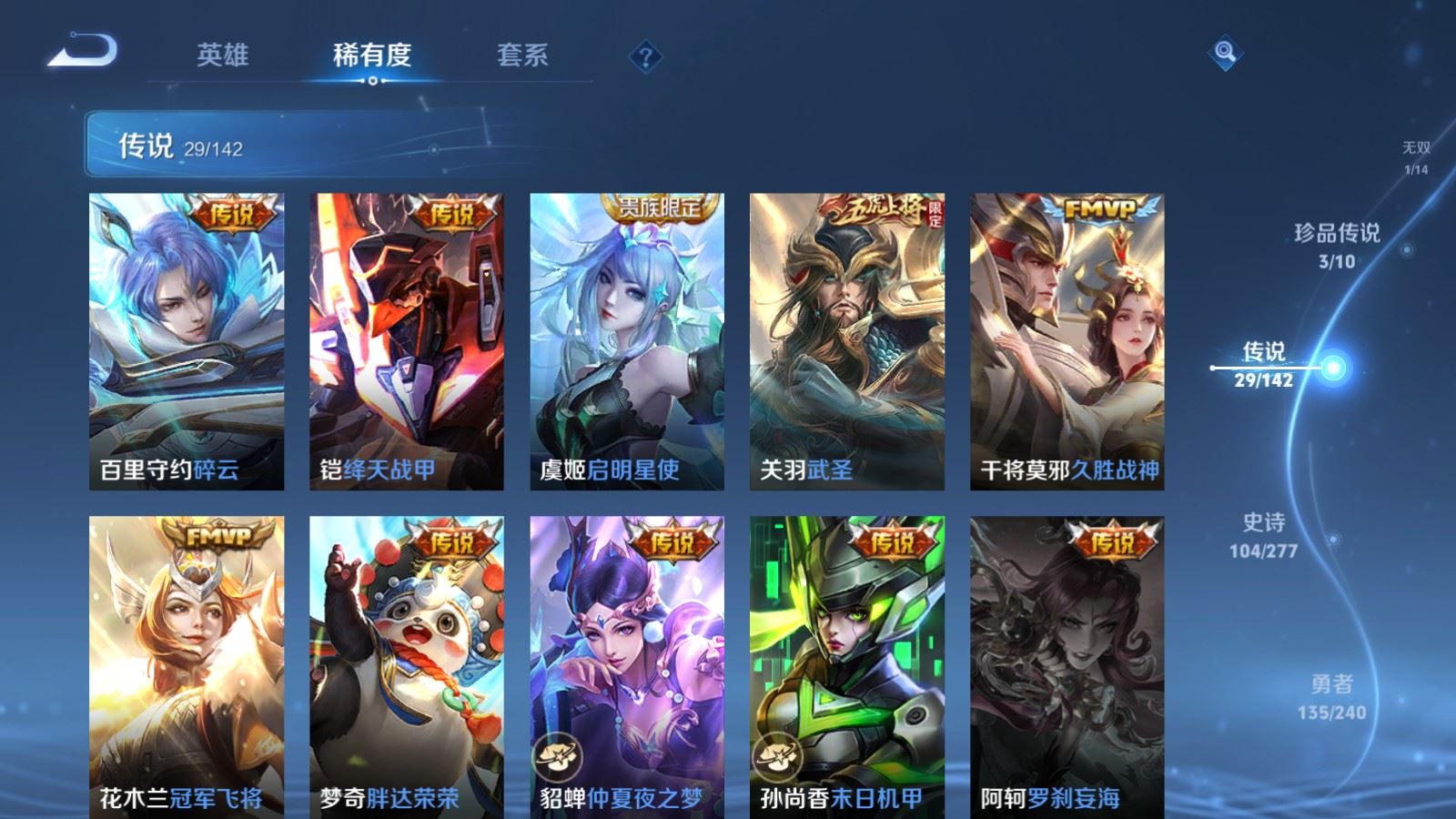 WZCMW4324740王者荣耀账号详情图9