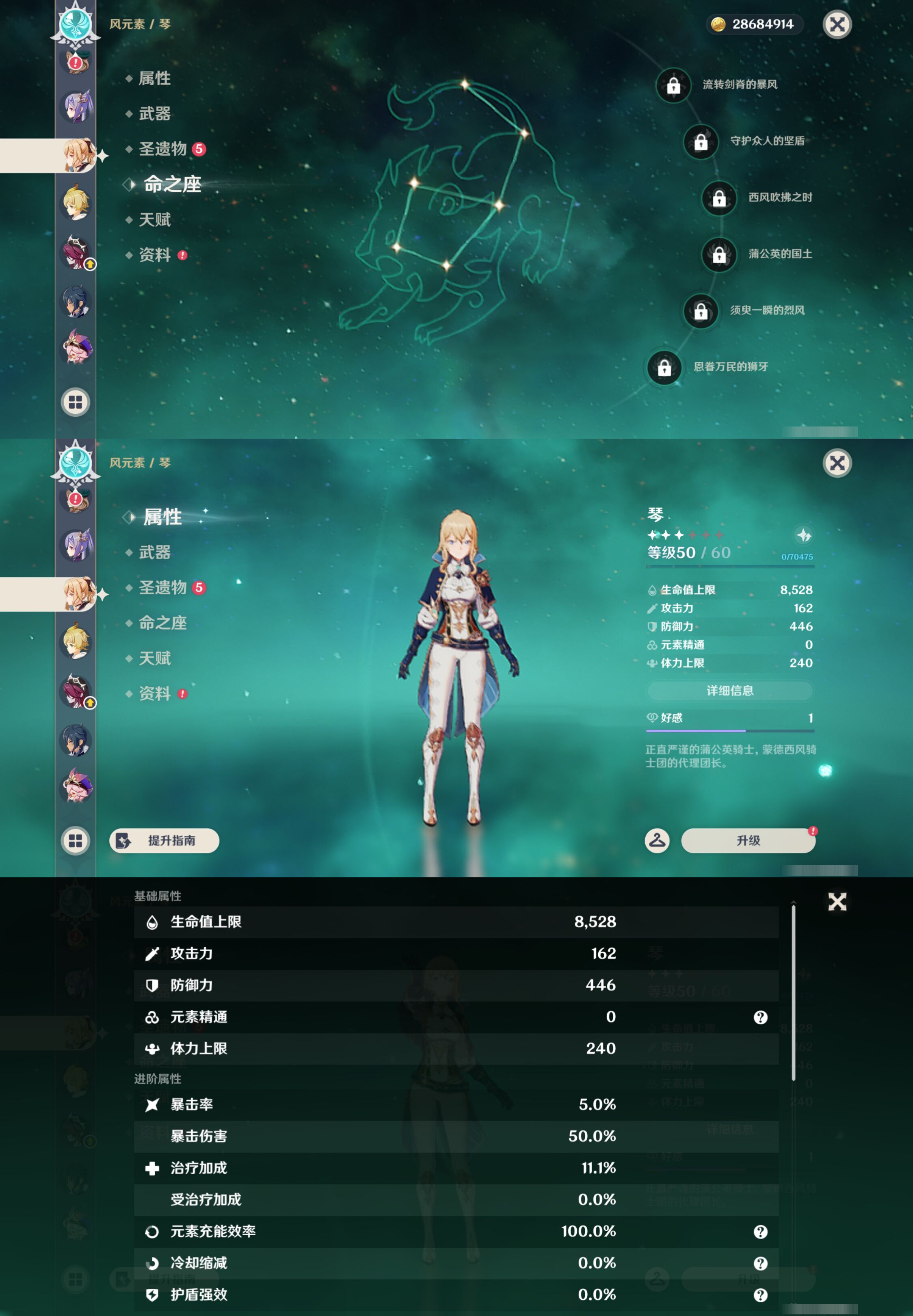 YSMK44414原神账号详情图23