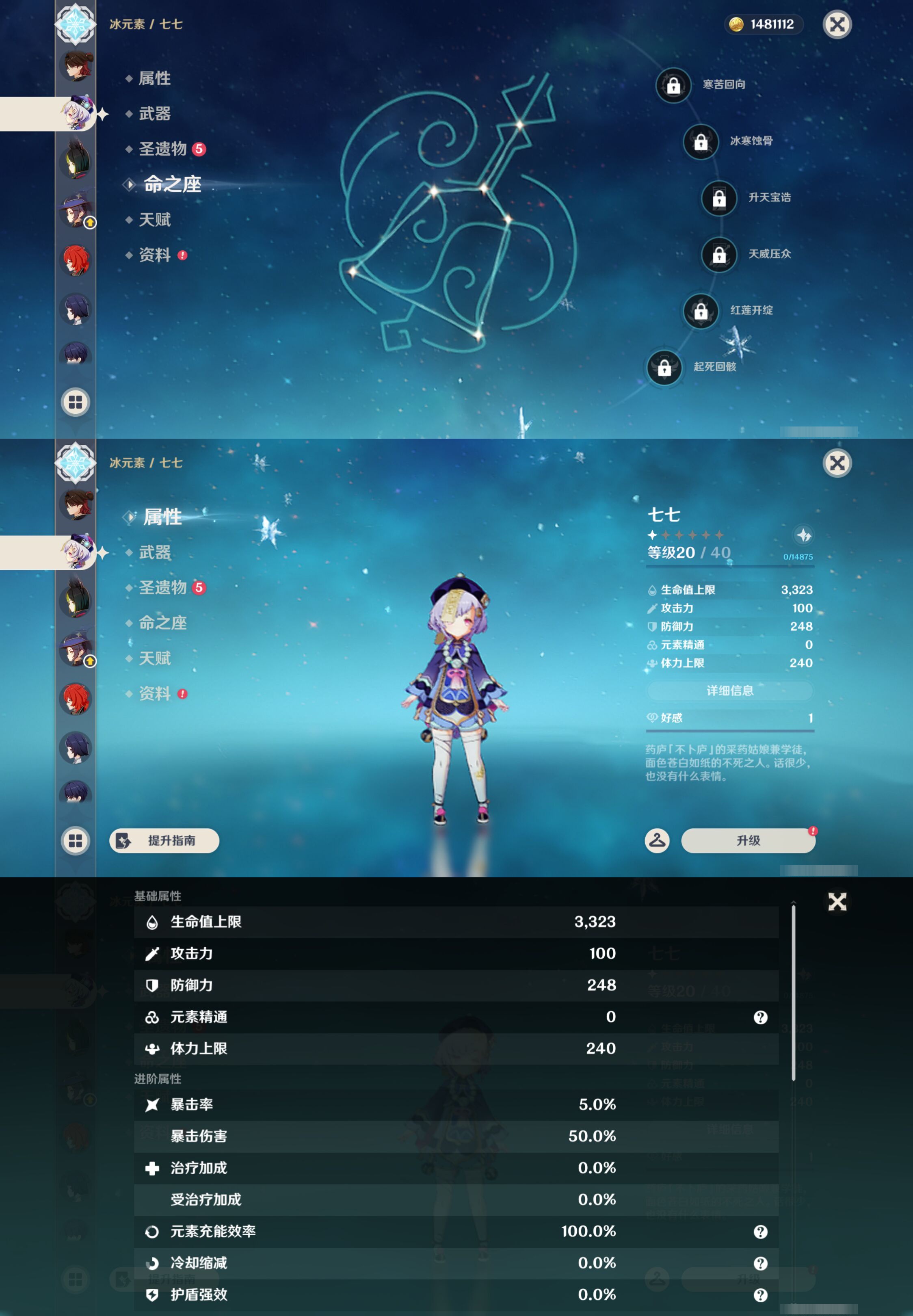 YSMK44581原神账号详情图26