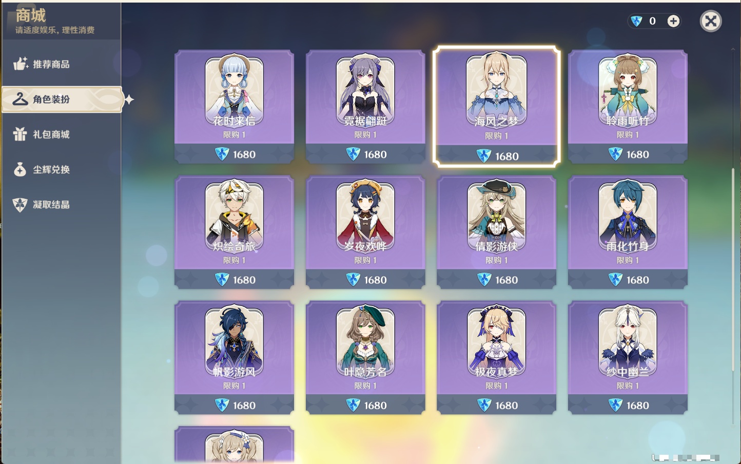 YSMK44443原神账号详情图30