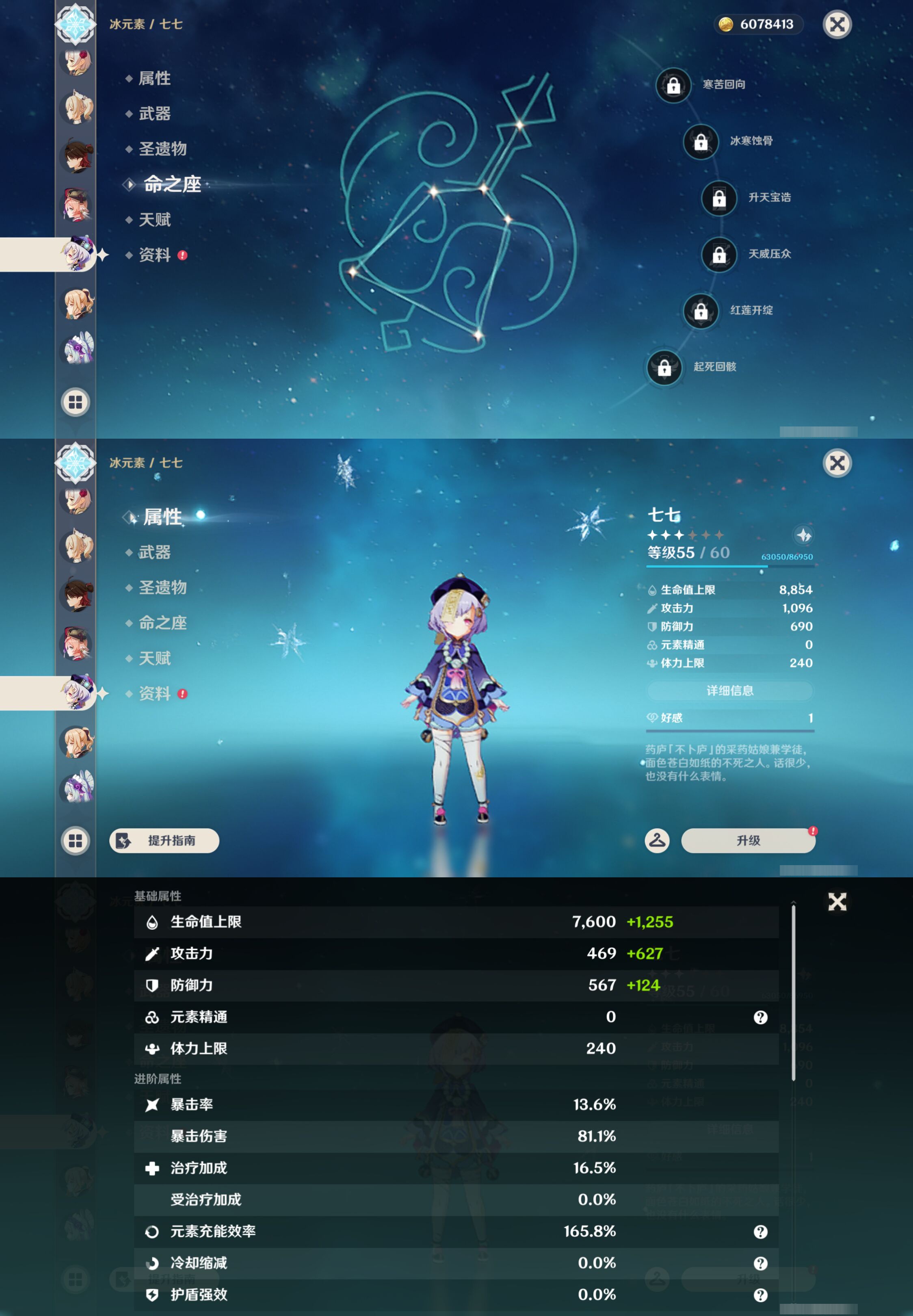 YSMK44559原神账号详情图28