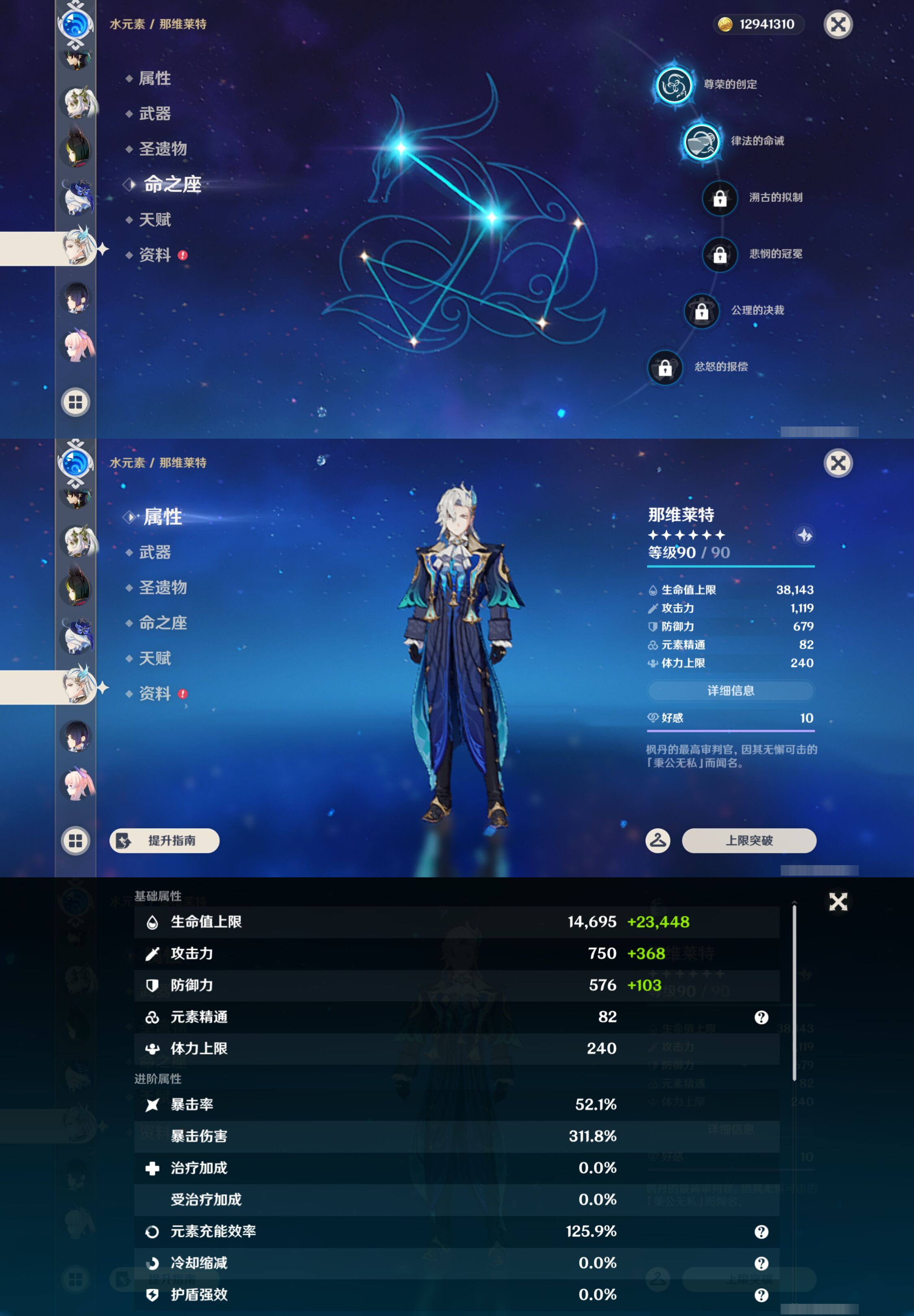 YSMK44586原神账号详情图25