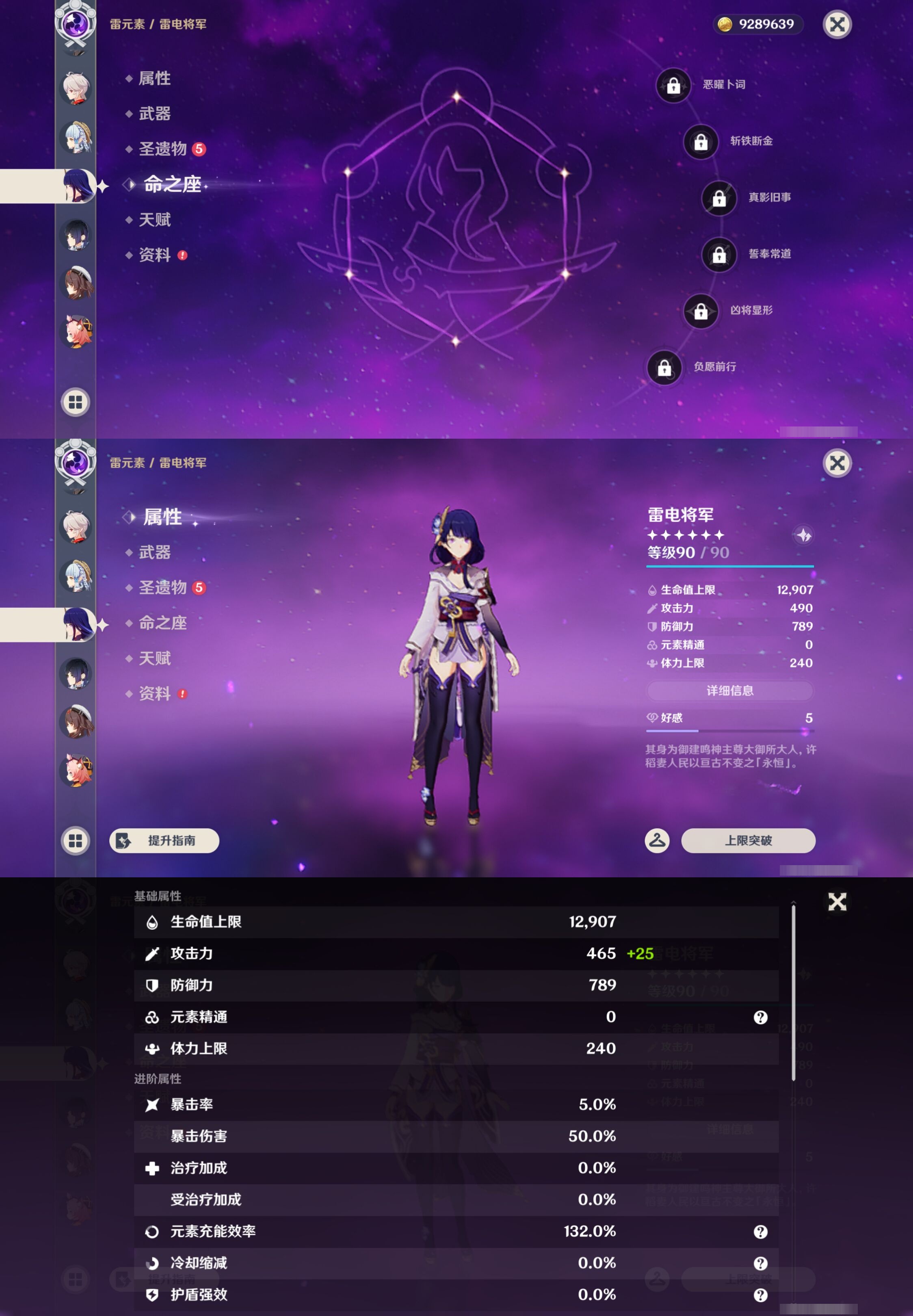 YSMK44427原神账号详情图16 YSMK44427原神账号详情图16