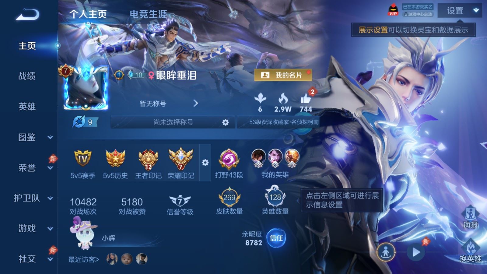 WZCMW4324728王者荣耀账号详情图1