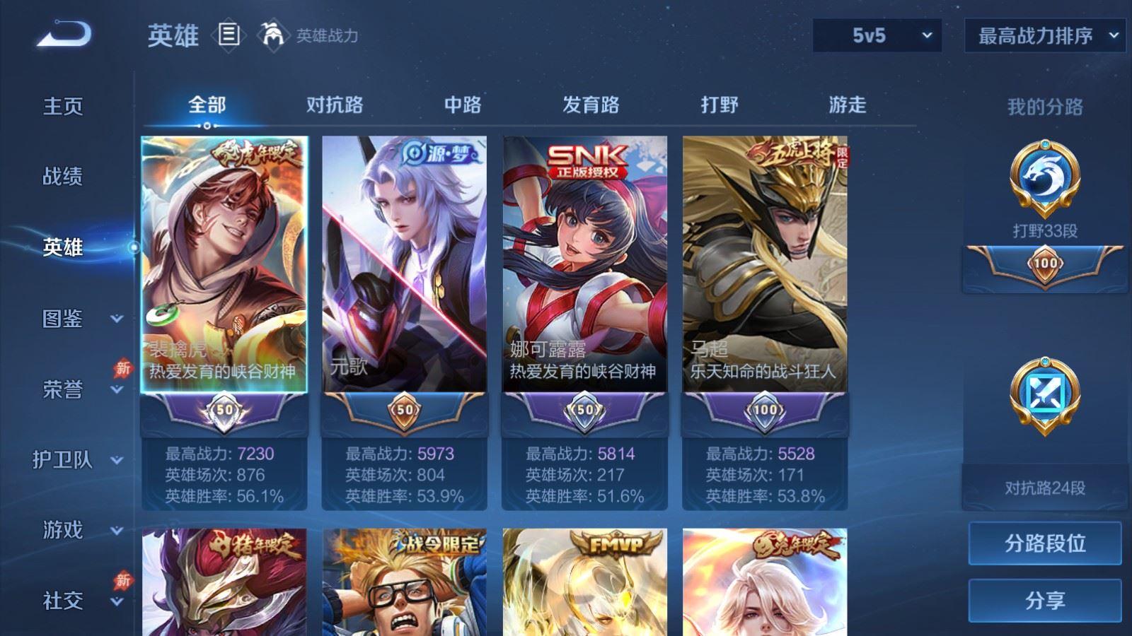 WZCMW4325113王者荣耀账号详情图2