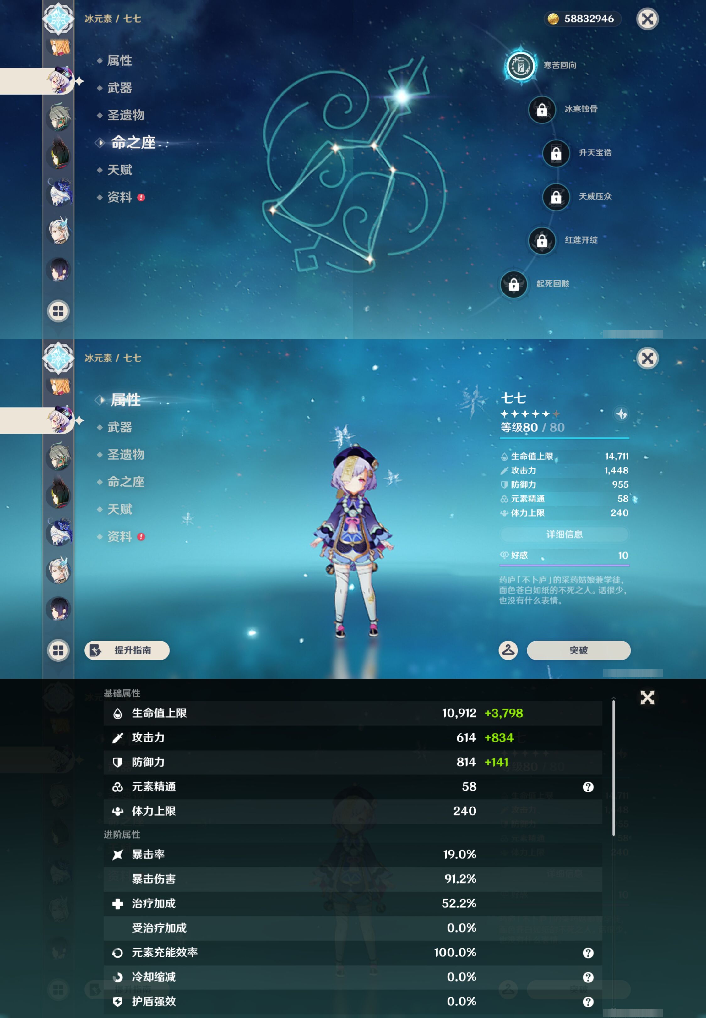 YSMK44501原神账号详情图28