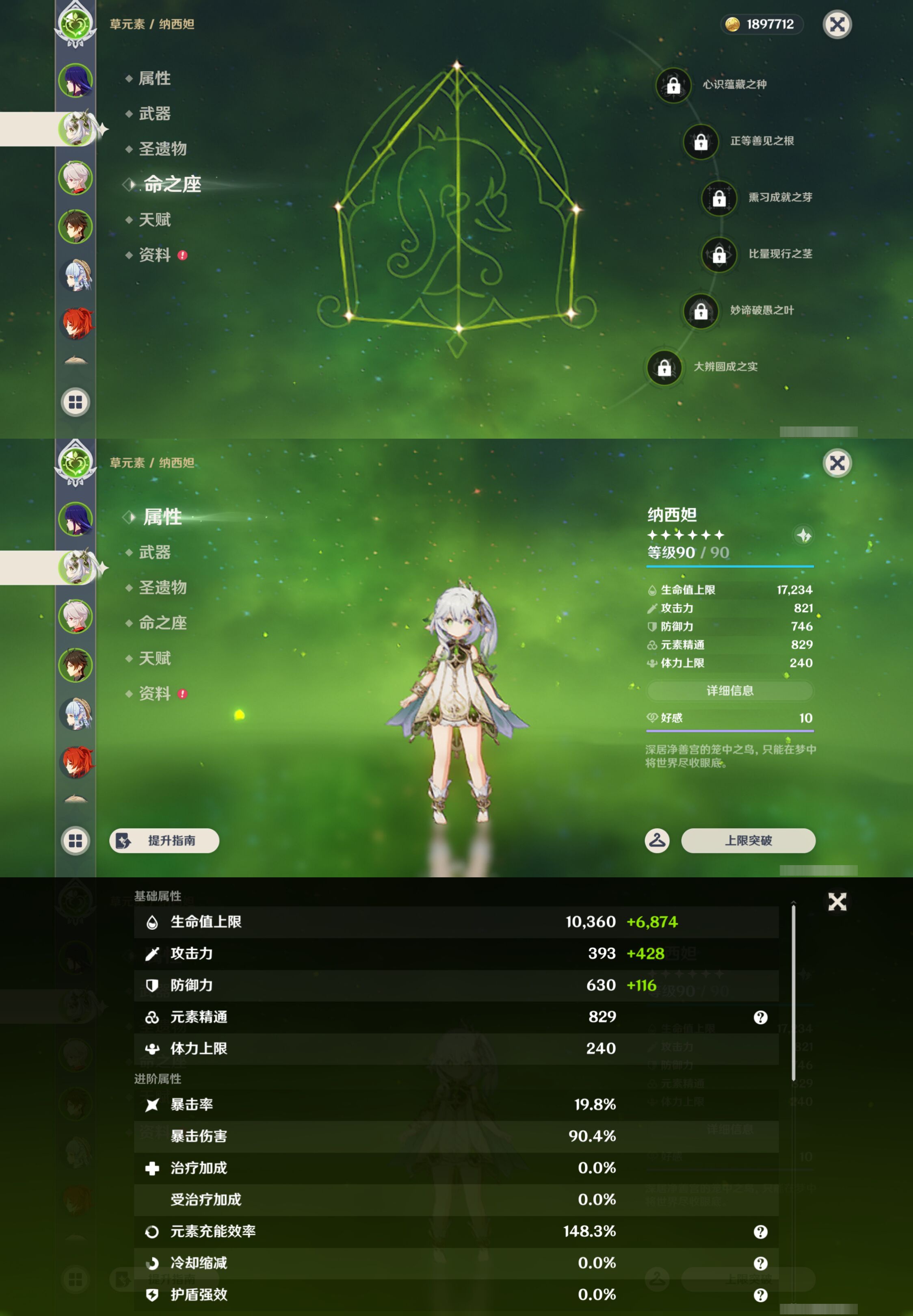 YSMK44473原神账号详情图9