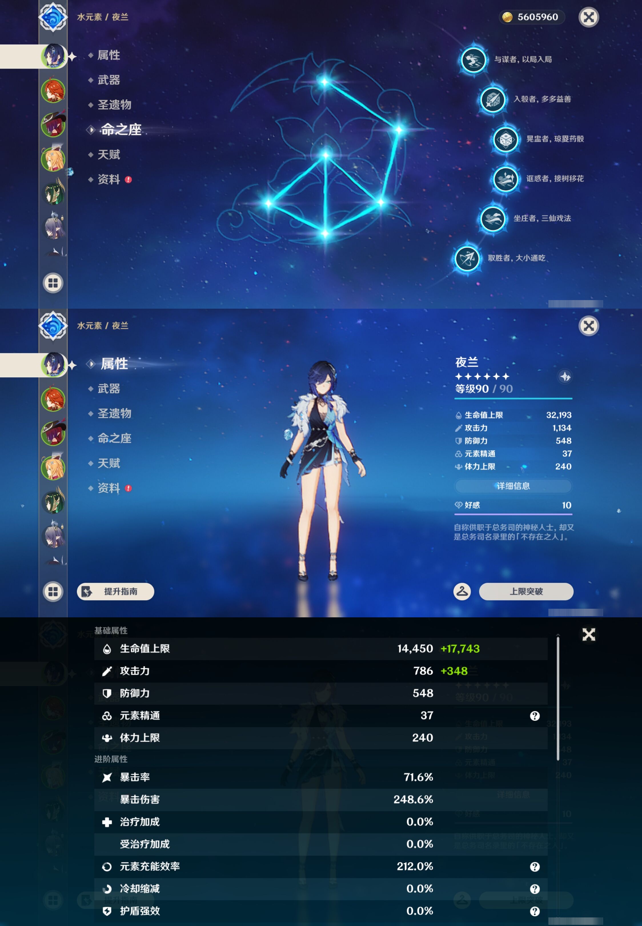 YSMK44434原神账号详情图8