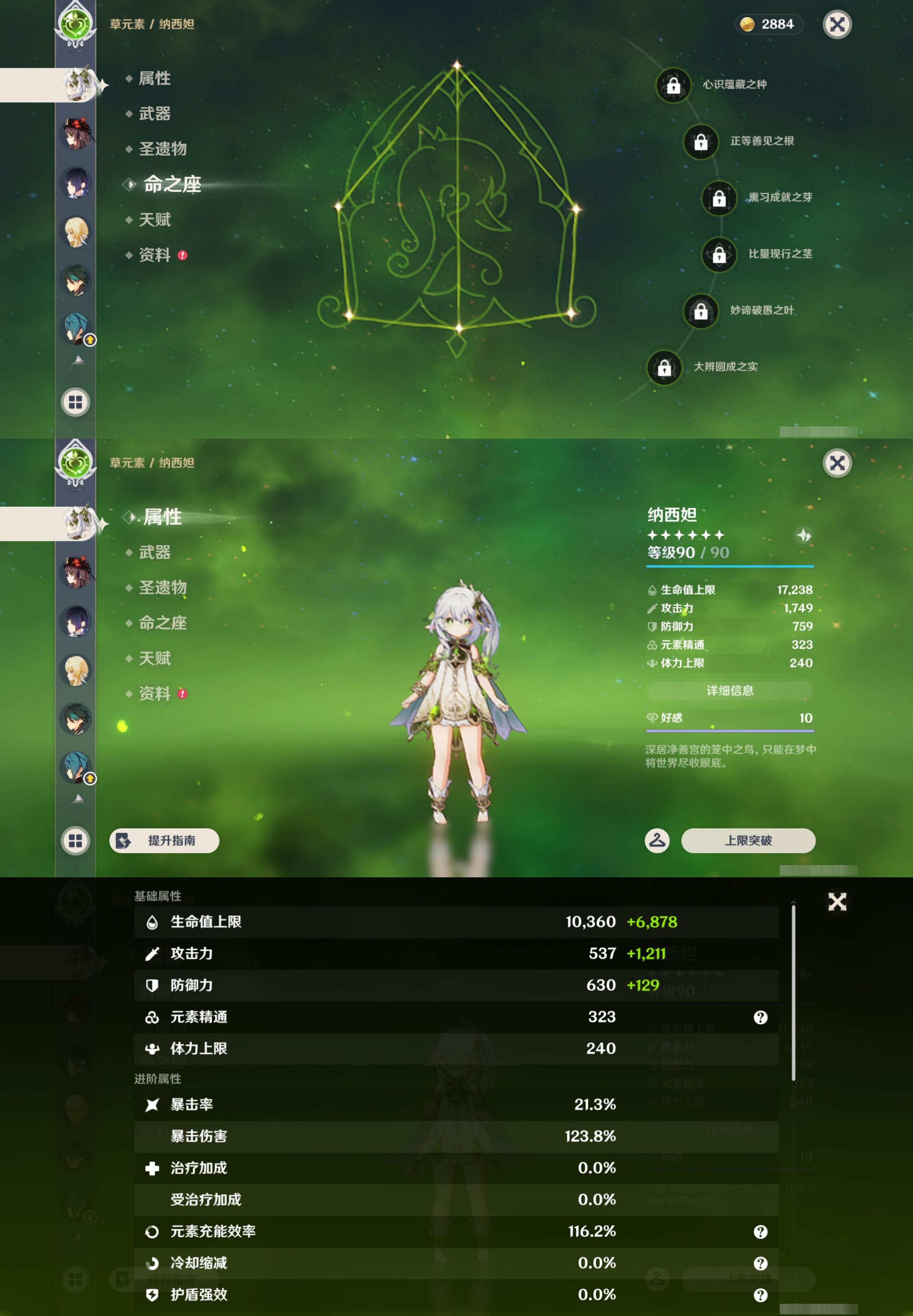 YSMK44570原神账号详情图13