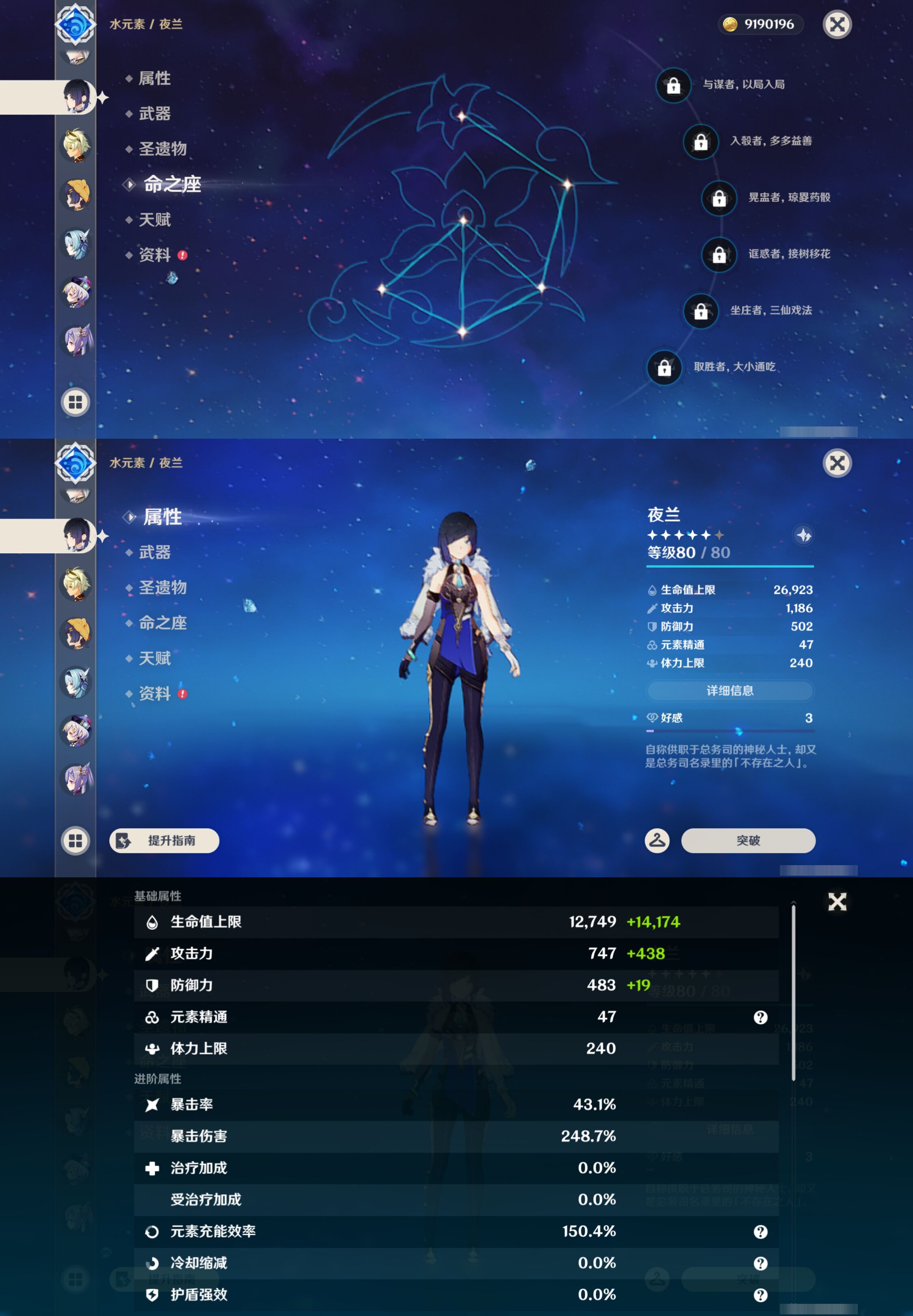 YSMK44398原神账号详情图18 YSMK44398原神账号详情图18