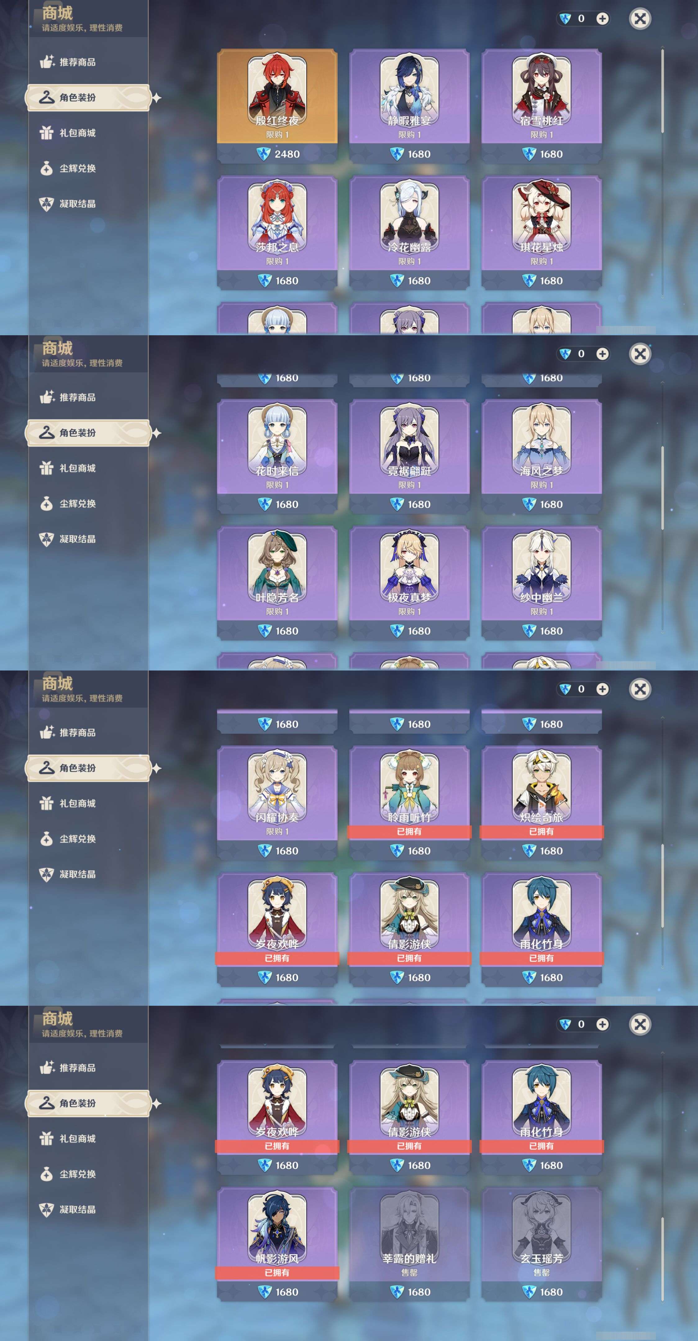 YSMK44506原神账号详情图44 YSMK44506原神账号详情图44