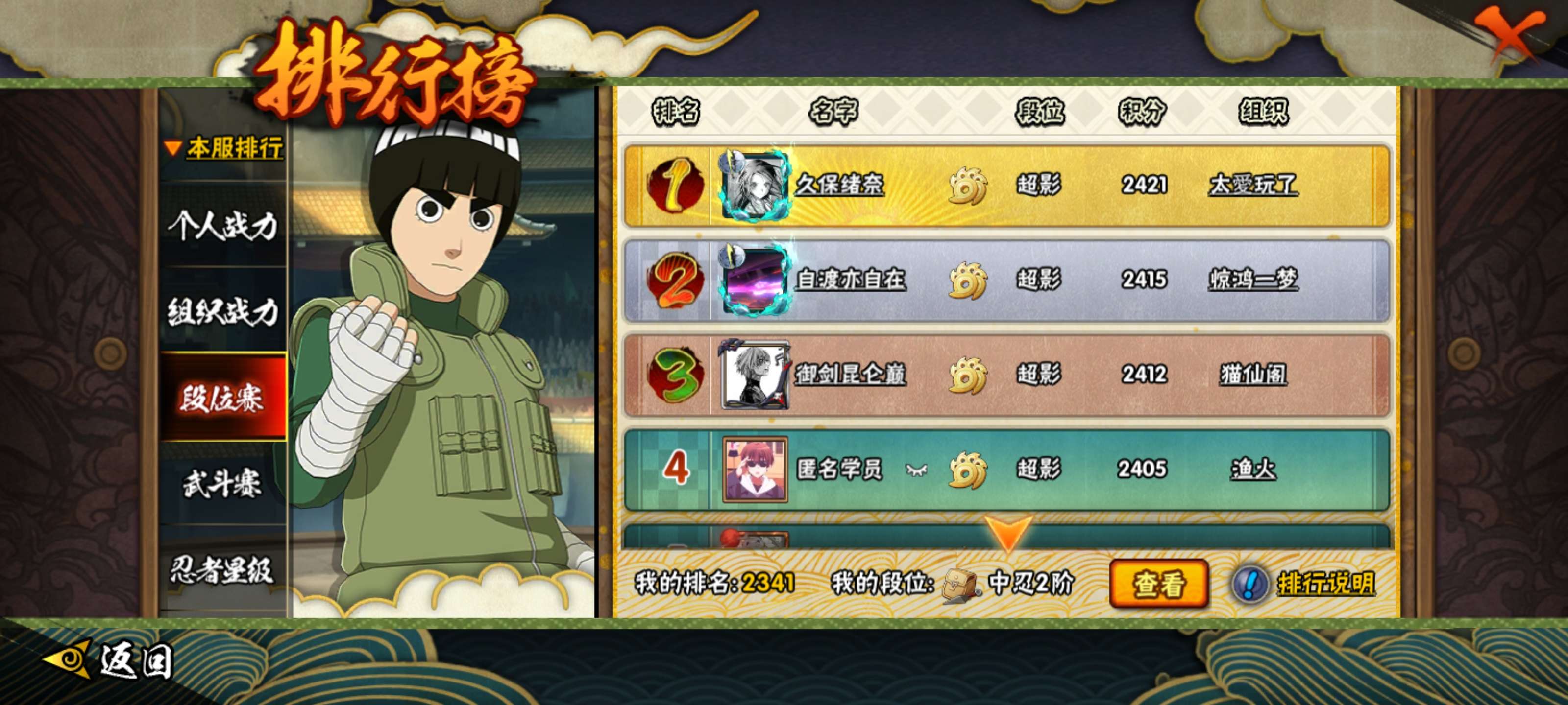 WZZM4311458王者荣耀账号详情图4