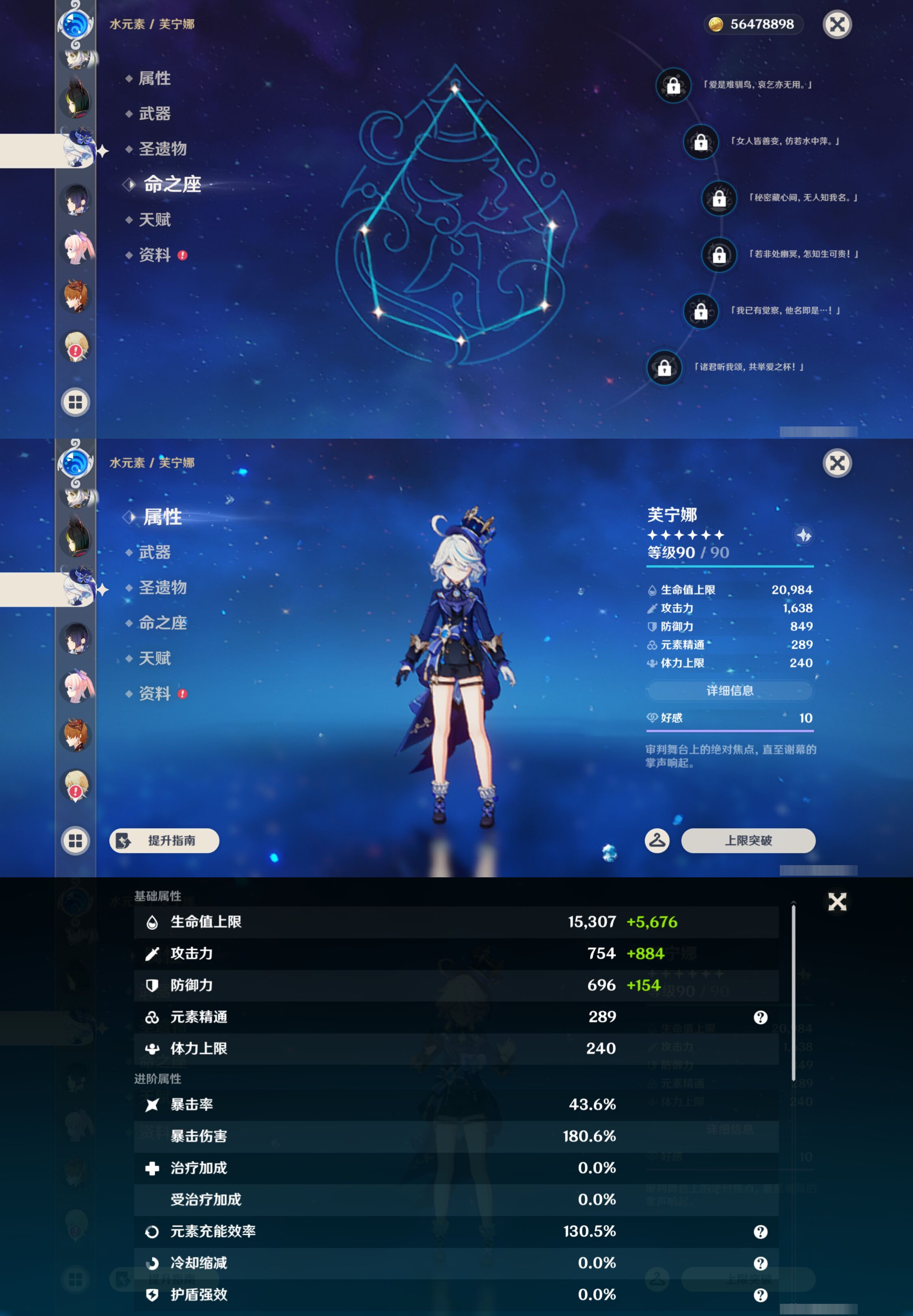 YSMK44498原神账号详情图27