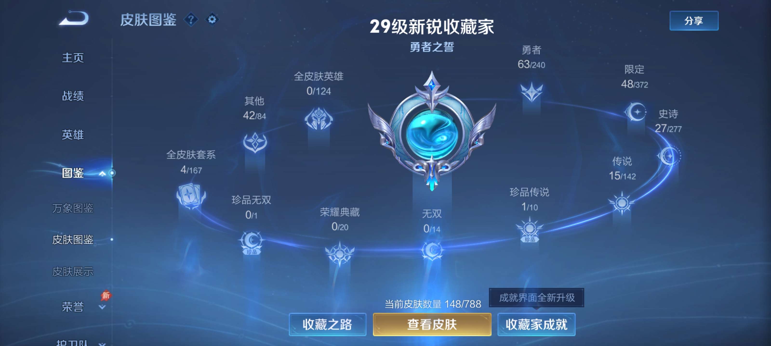 WZZM4311489王者荣耀账号详情图3