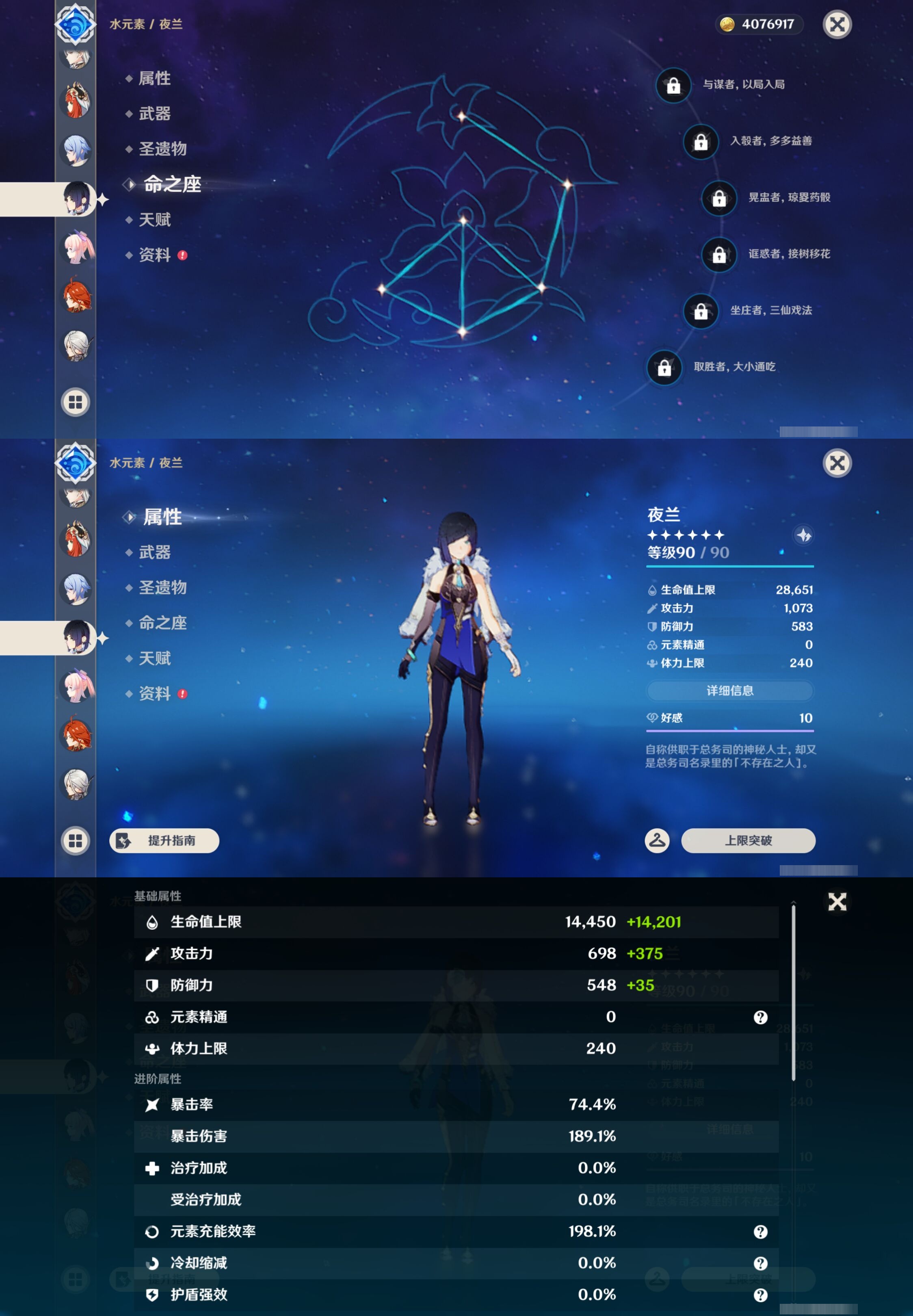 YSMK44431原神账号详情图33