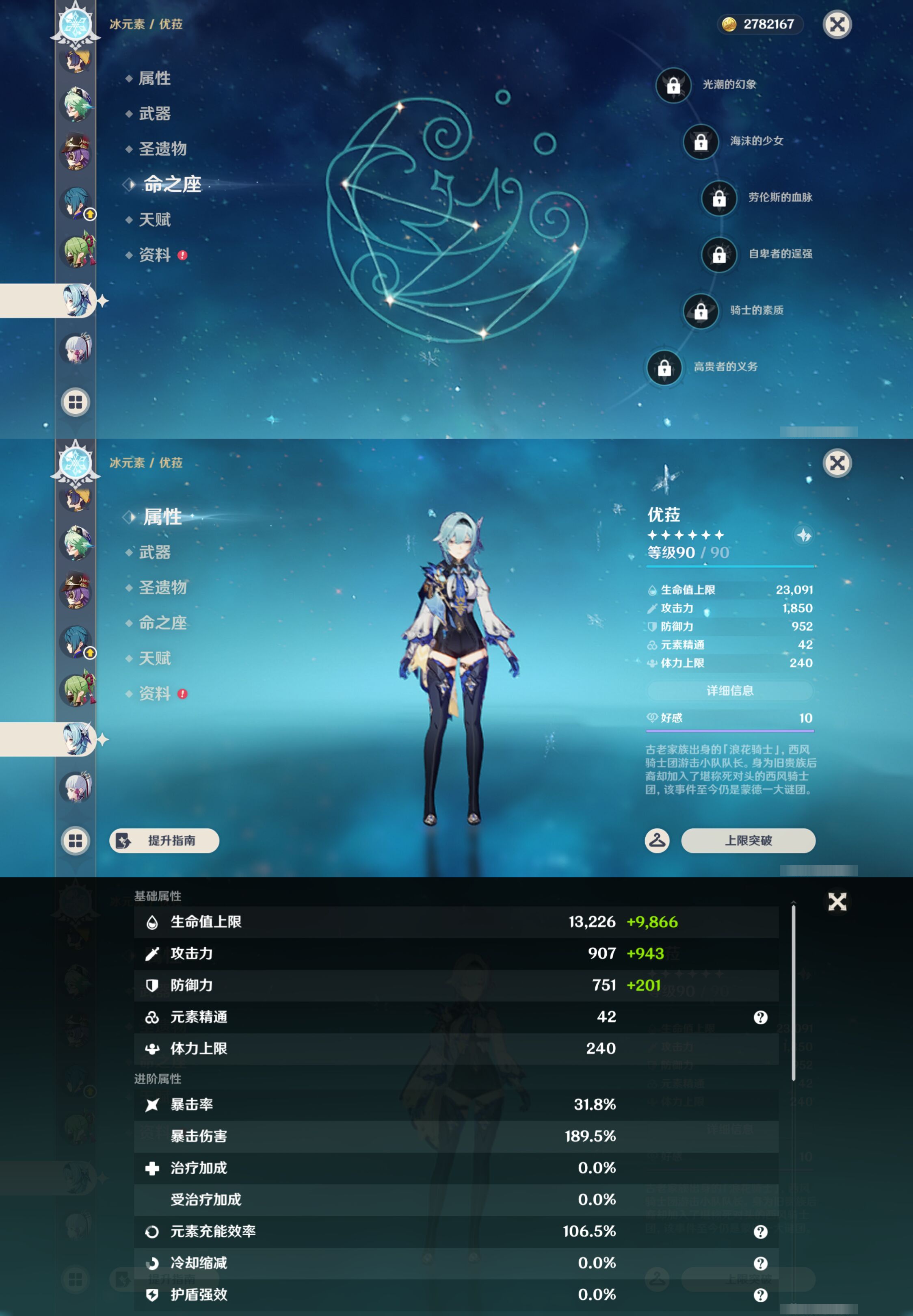 YSMK44436原神账号详情图24
