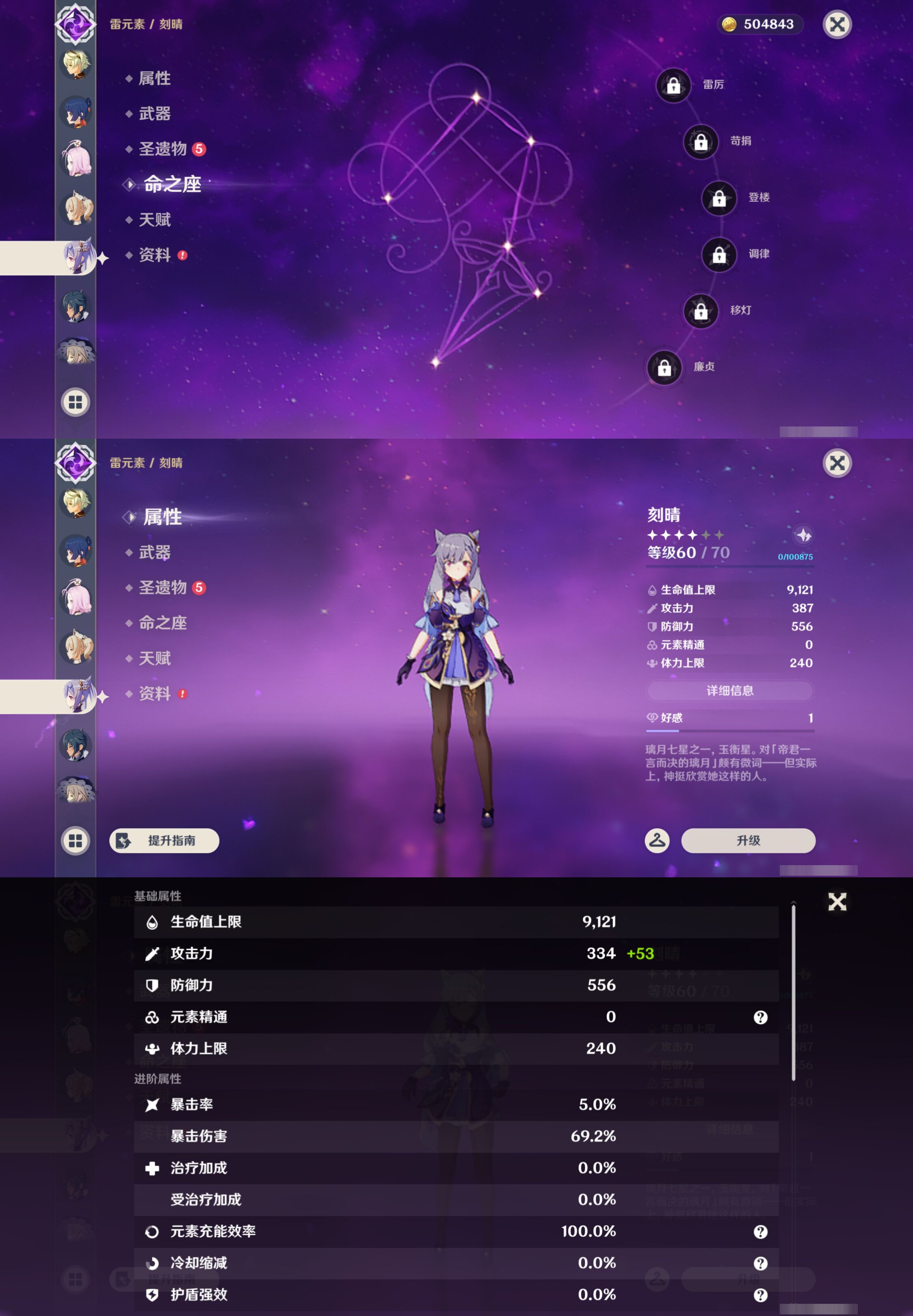 YSMK44416原神账号详情图29 YSMK44416原神账号详情图29