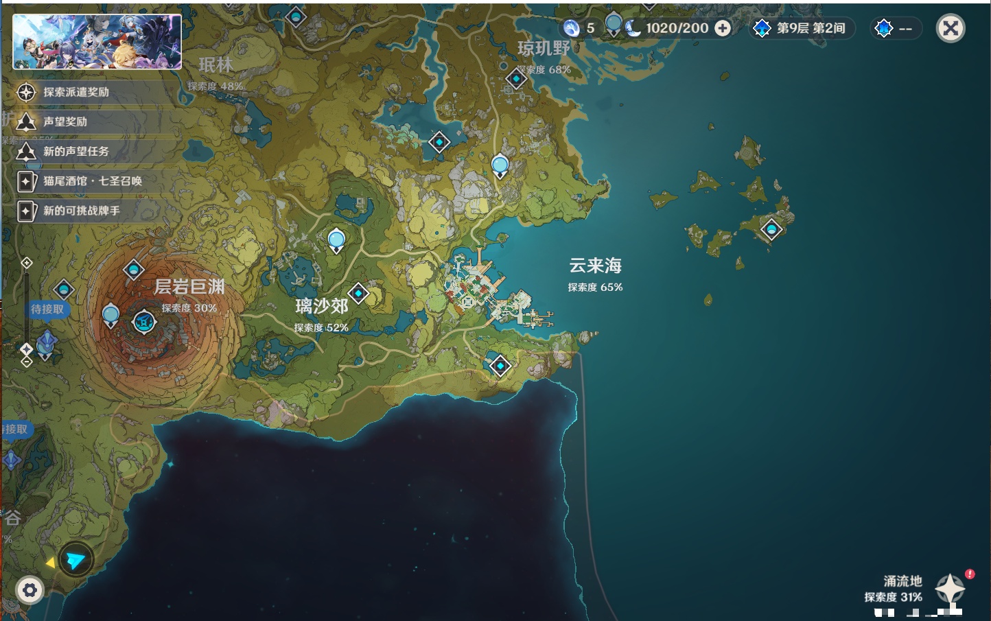 YSMK44496原神账号详情图45
