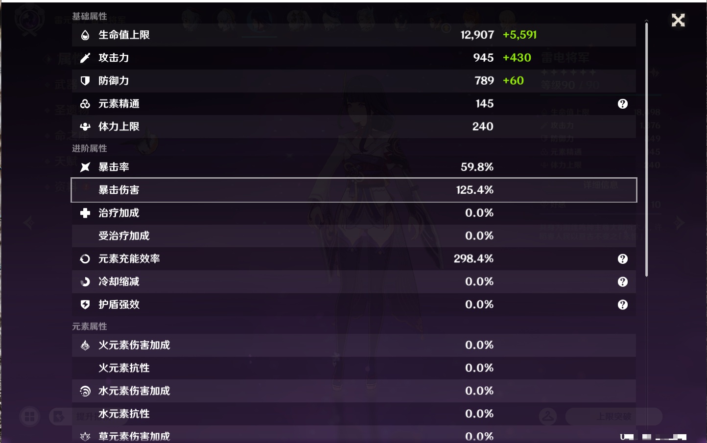 YSMK44456原神账号详情图9