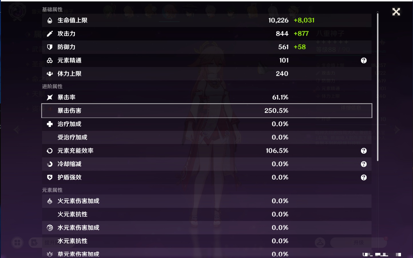 YSMK44553原神账号详情图81