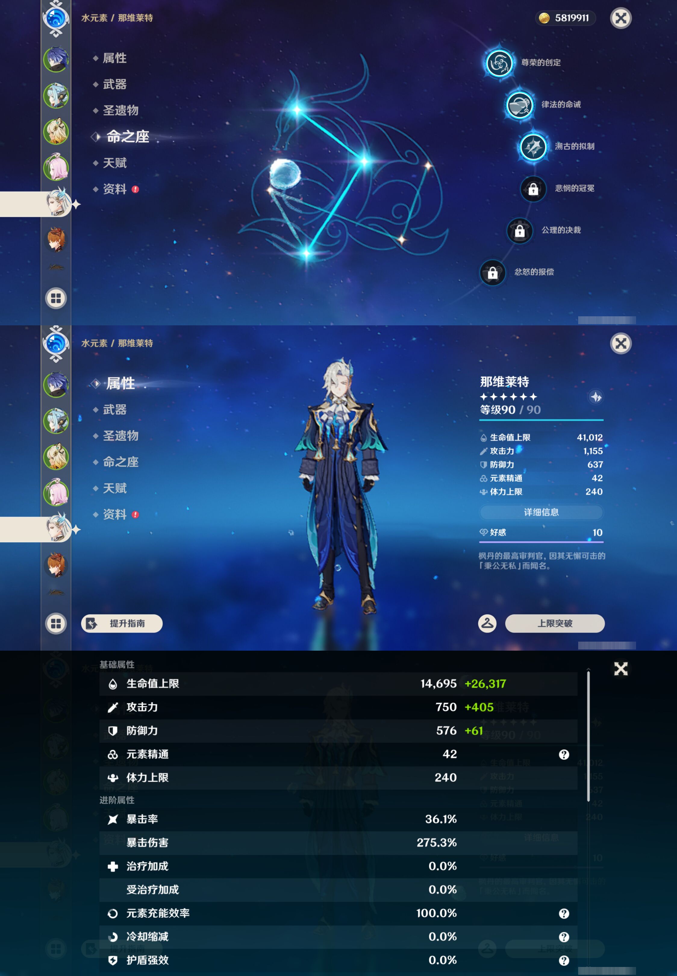 YSMK44579原神账号详情图11 YSMK44579原神账号详情图11