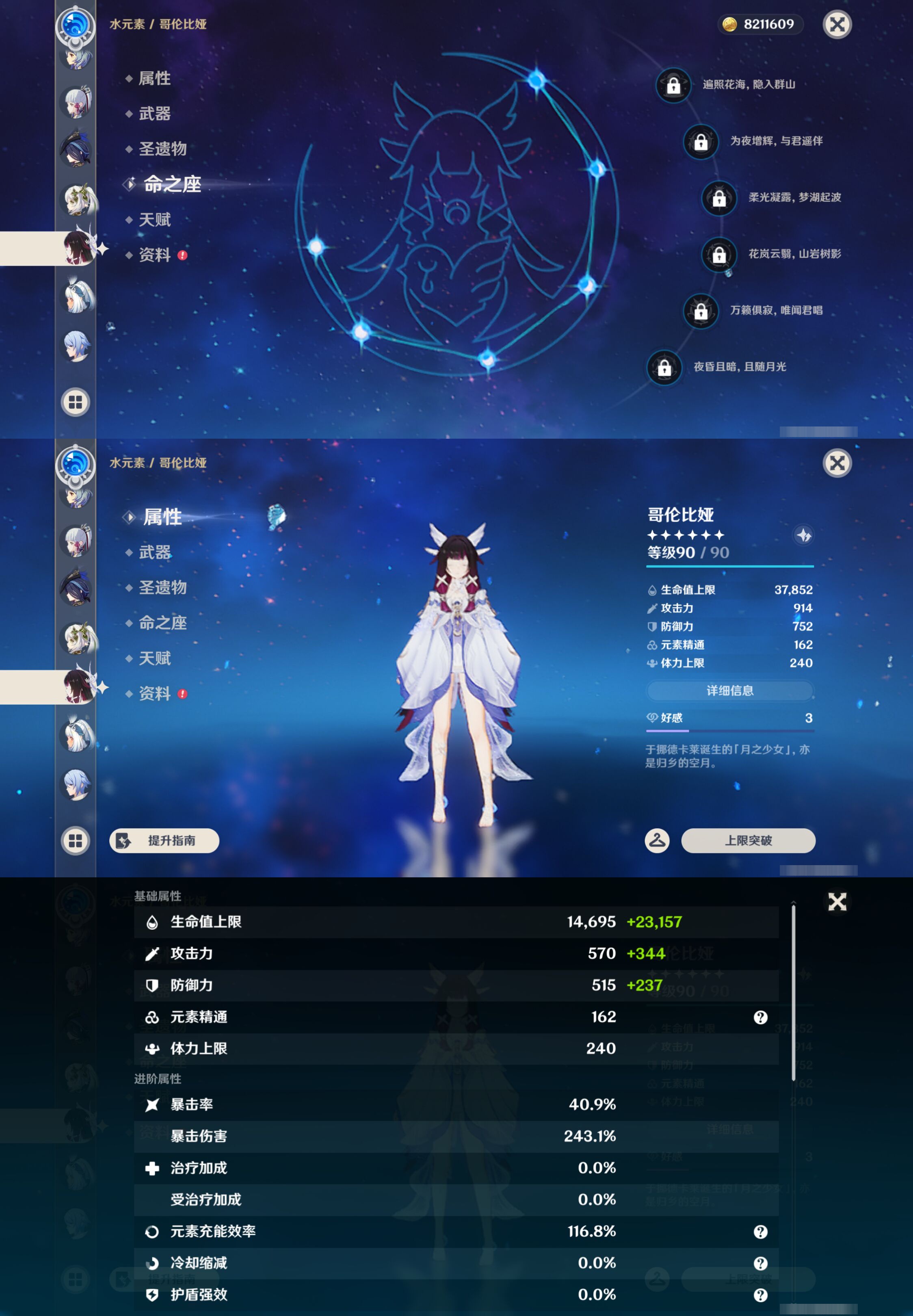 YSMK44405原神账号详情图28 YSMK44405原神账号详情图28