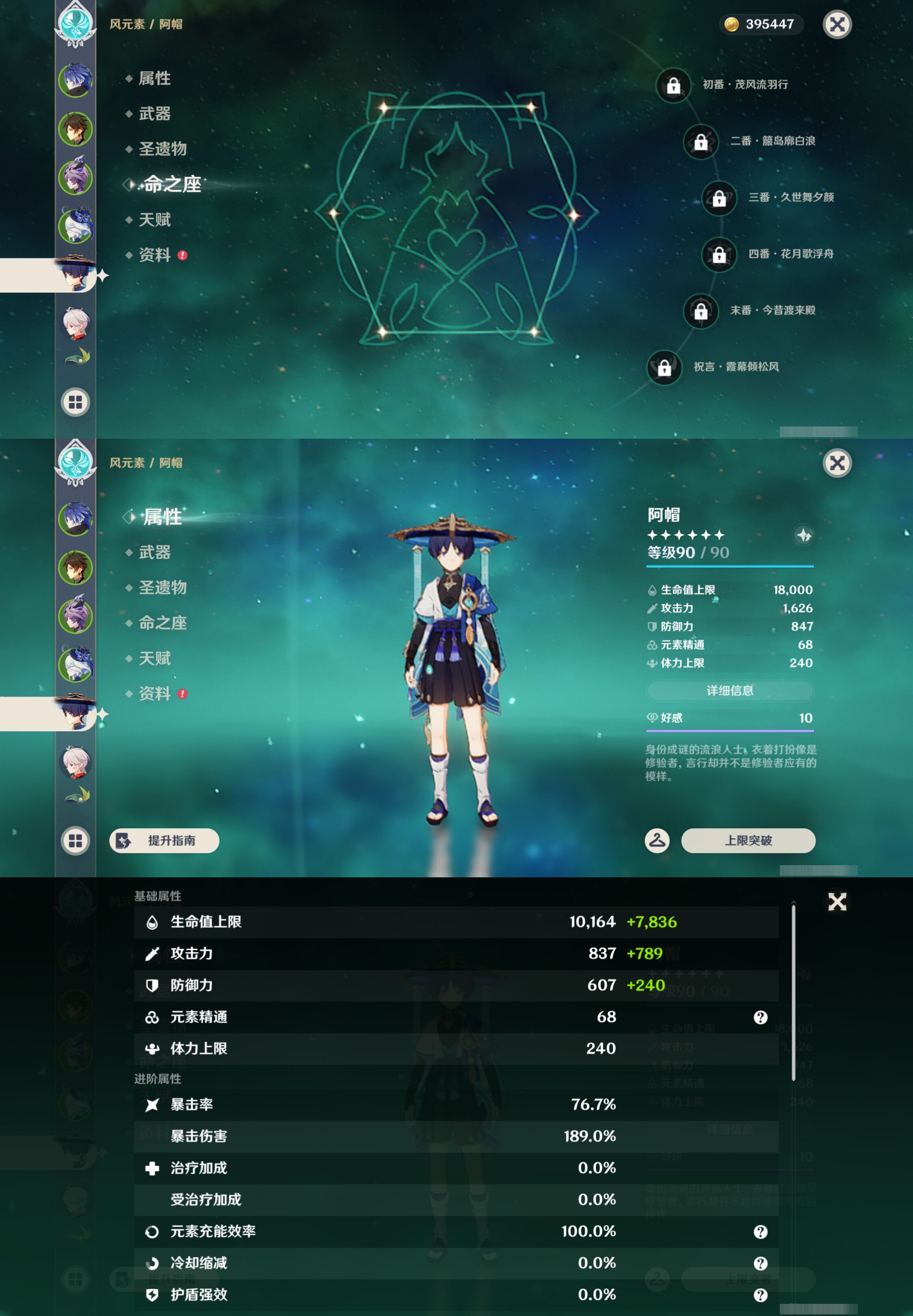 YSMK44504原神账号详情图12