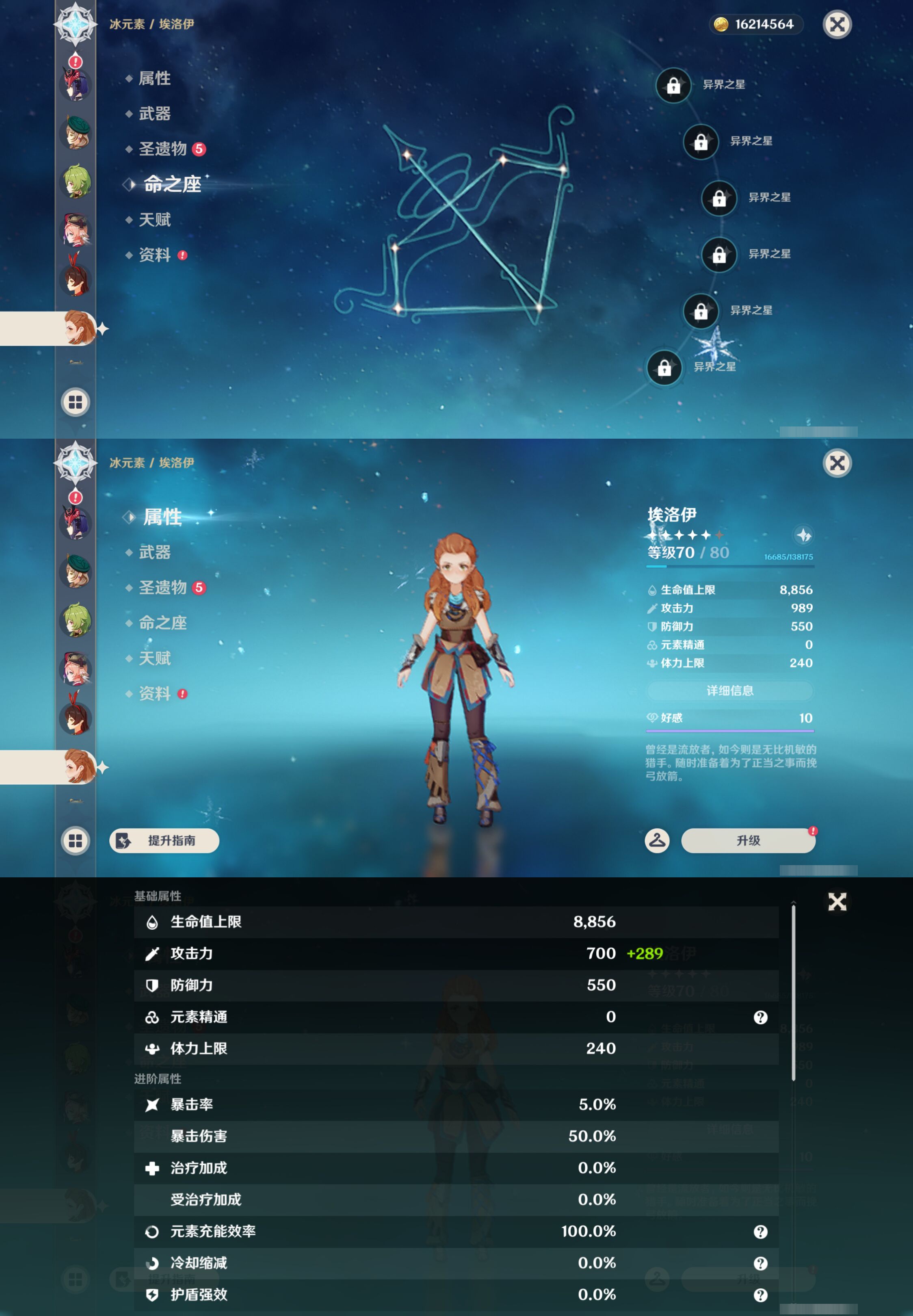 YSMK44415原神账号详情图33