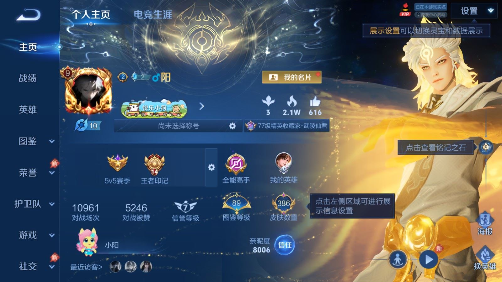 WZCMW4324904王者荣耀账号详情图1