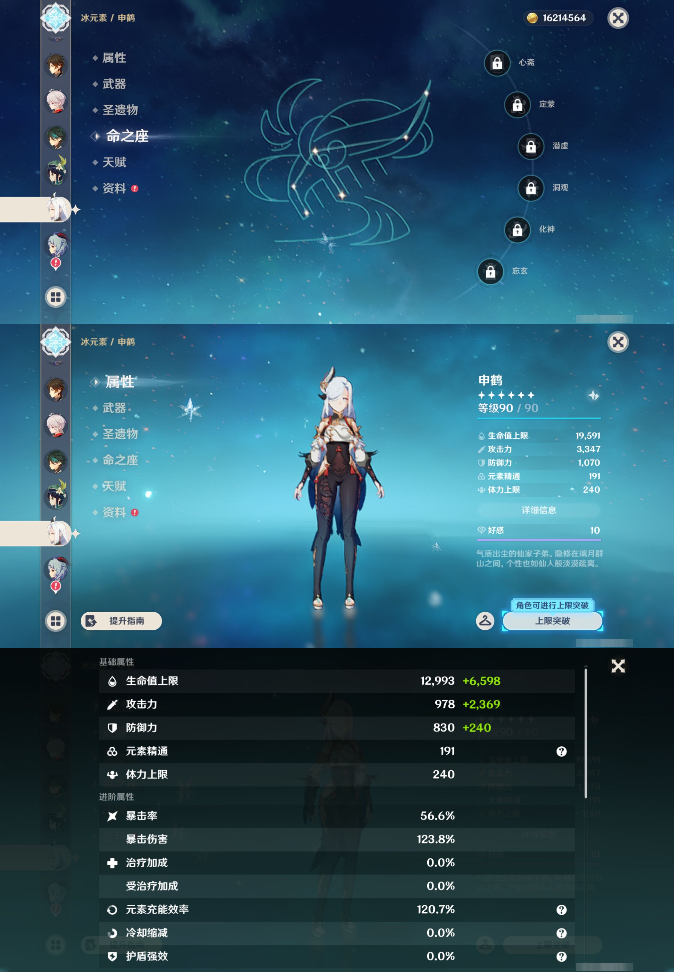 YSMK44415原神账号详情图17