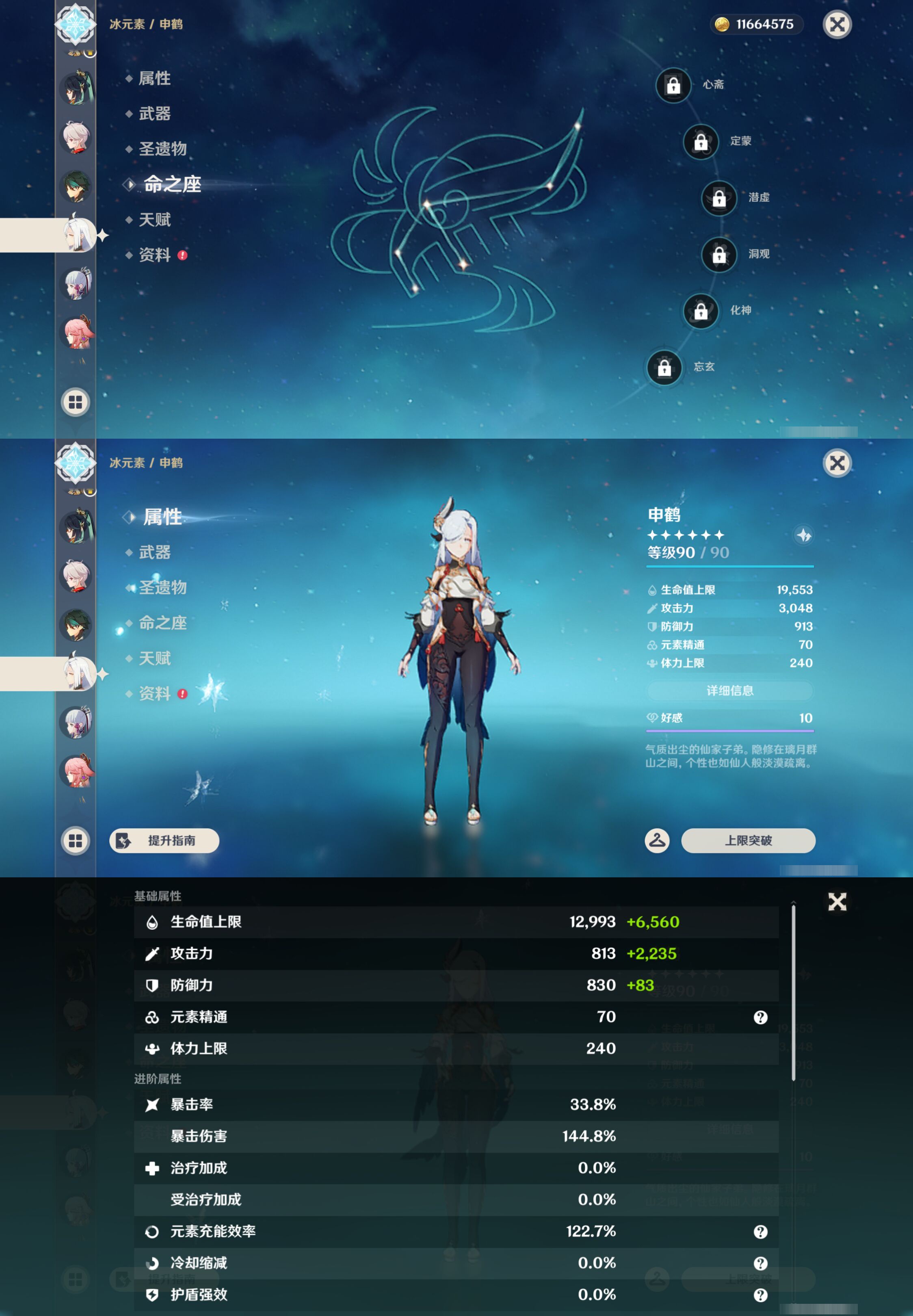 YSMK44516原神账号详情图16
